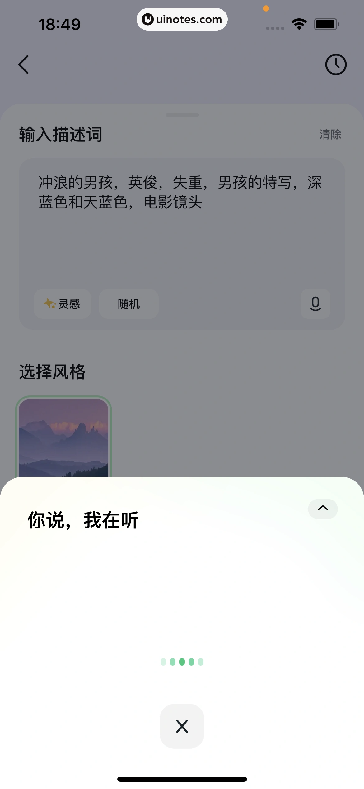 豆包爱学 App 截图 165 - UI Notes