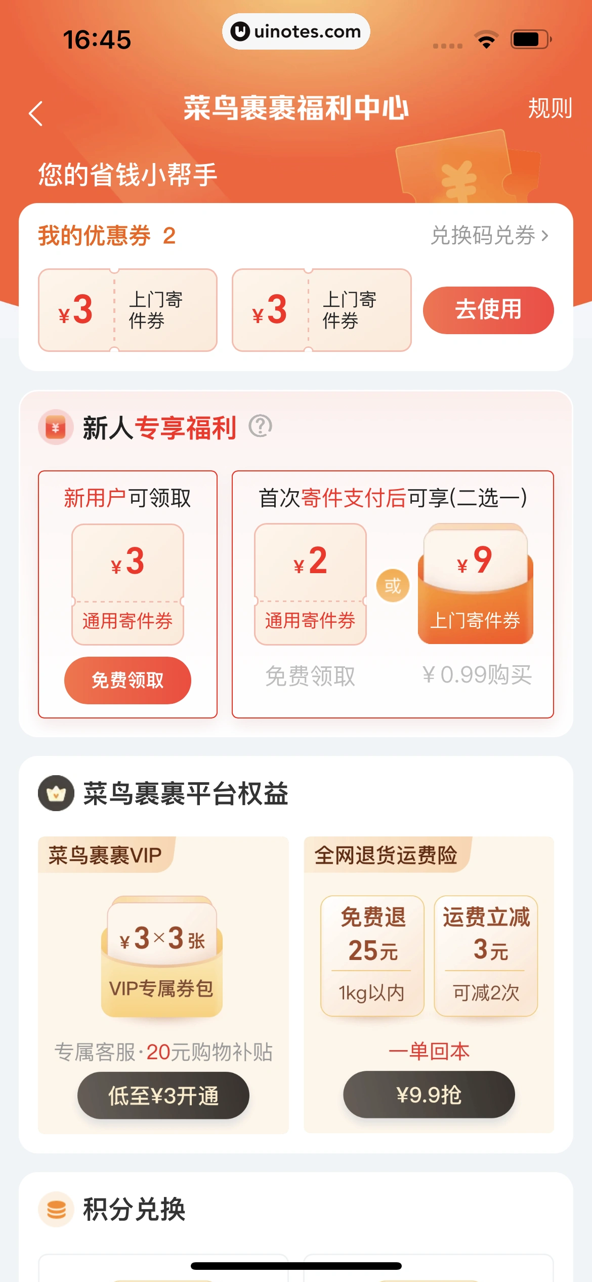 淘宝 App 截图 0415 - UI Notes