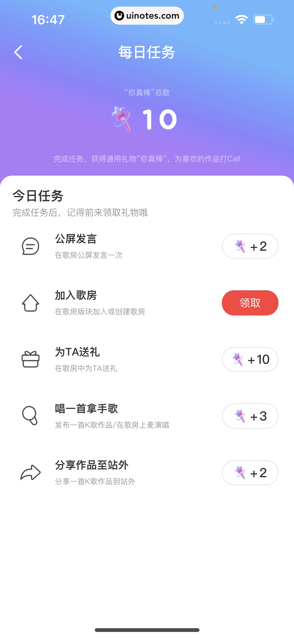 网易云音乐 App 截图 0607 - UI Notes