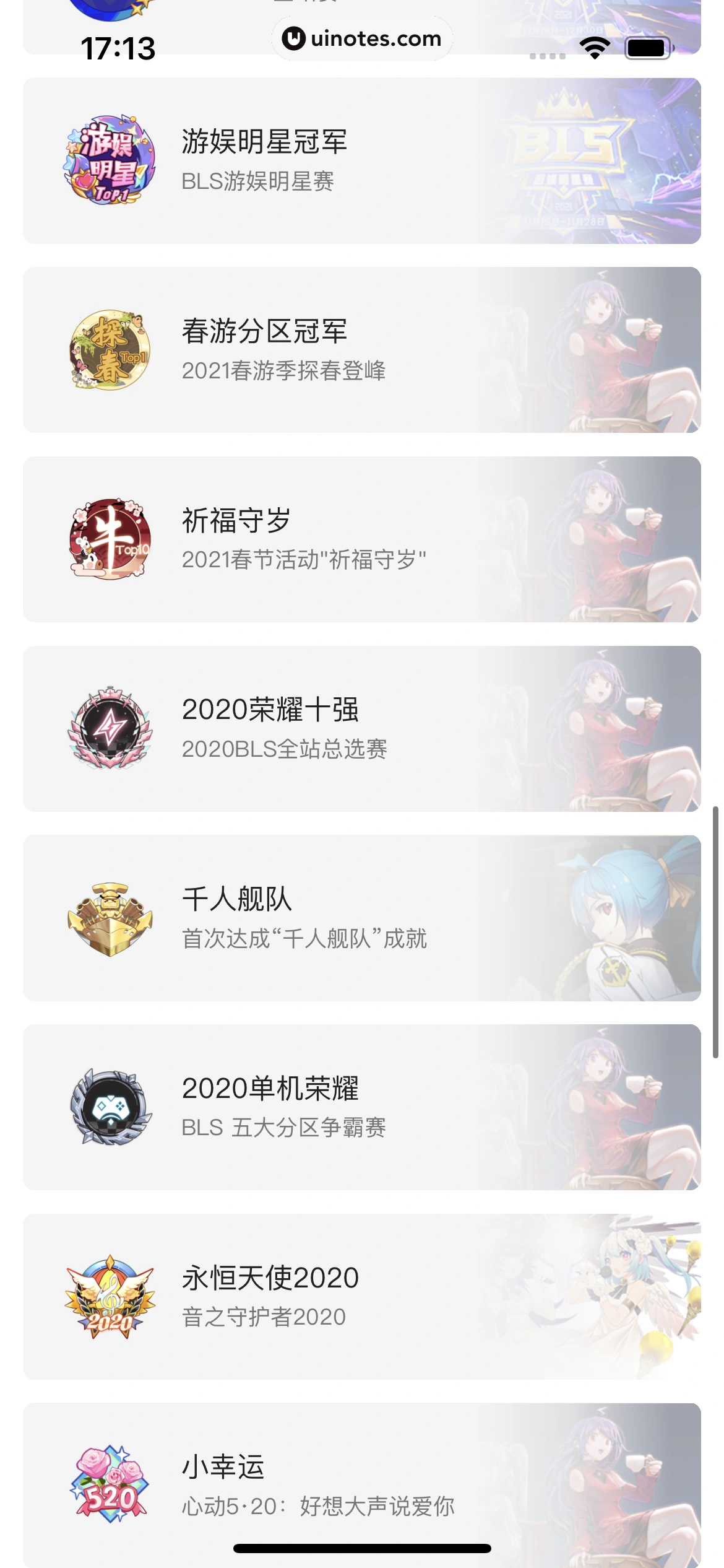 哔哩哔哩 App 截图 0334 - UI Notes