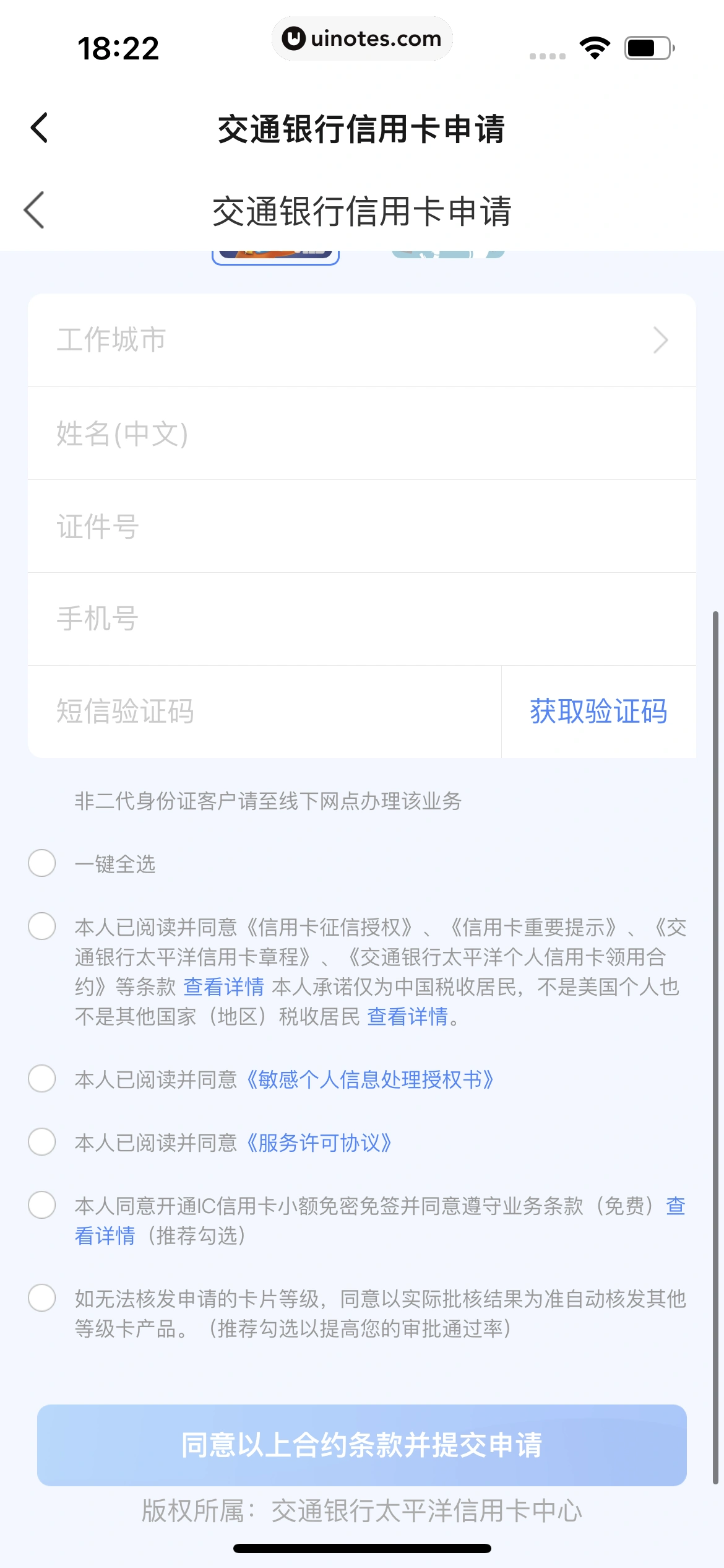 饿了么 App 截图 687 - UI Notes