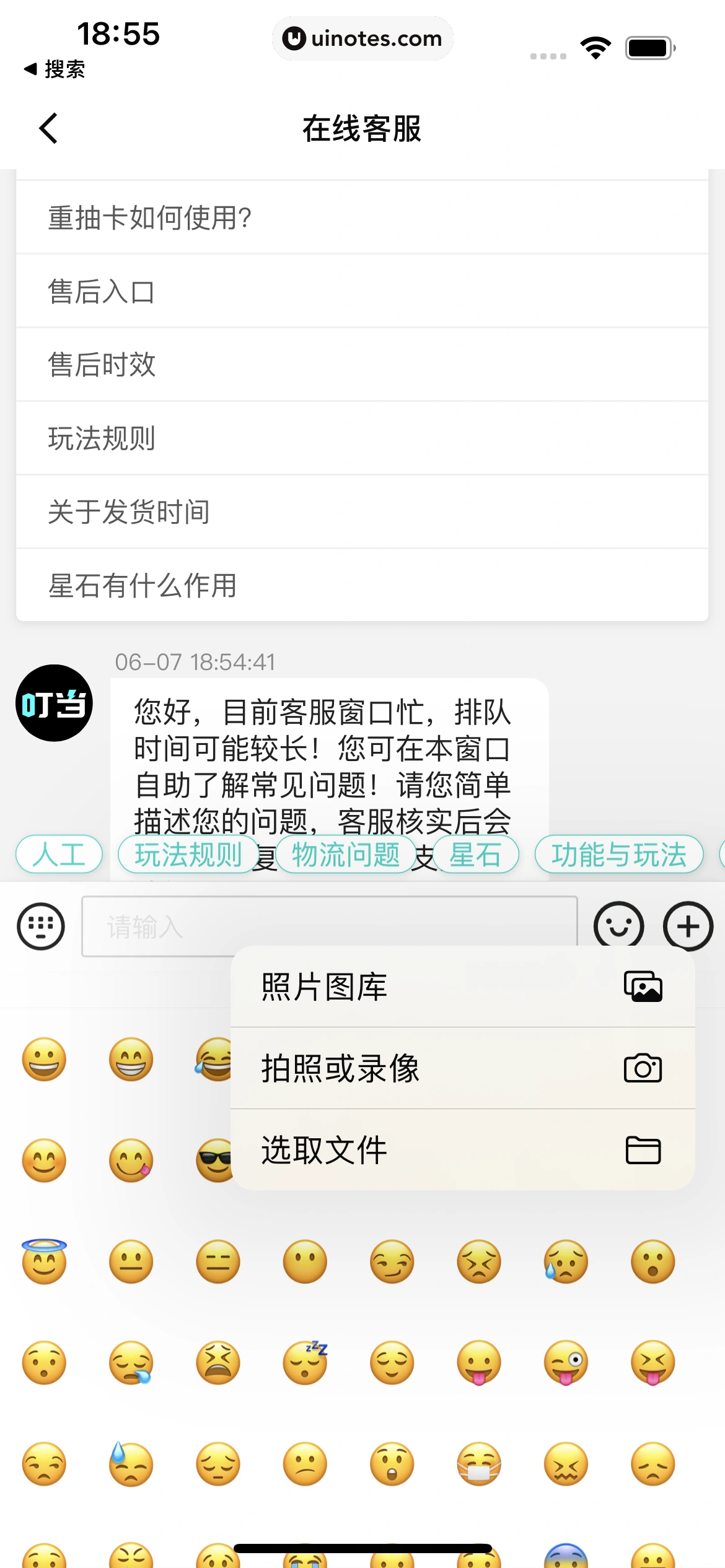叮当魔盒 App 截图 017 - UI Notes