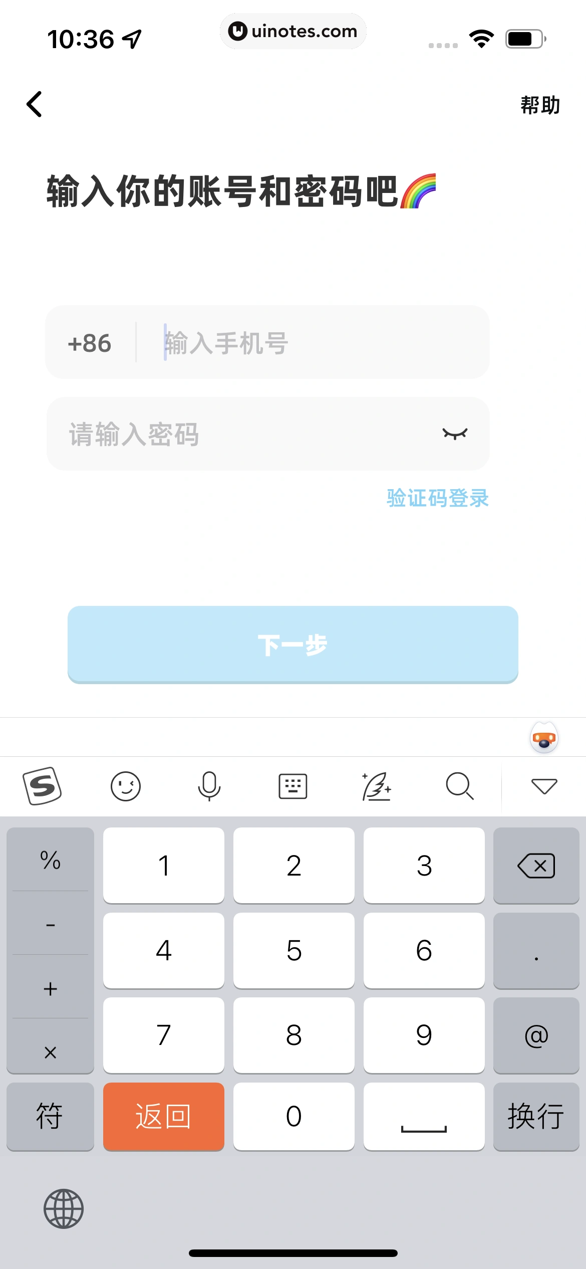 幸识 App 截图 010 - UI Notes
