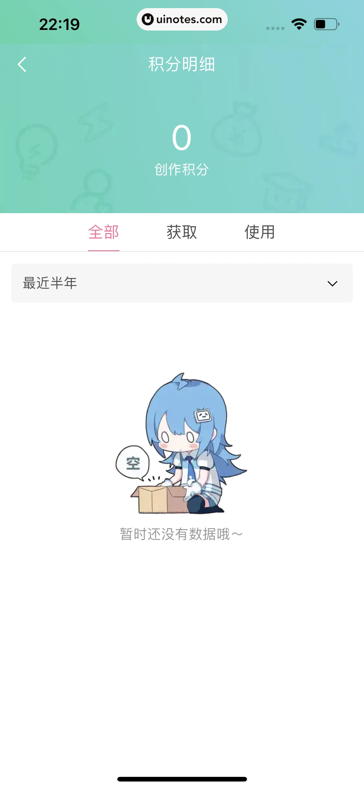 哔哩哔哩 App 截图 1387 - UI Notes