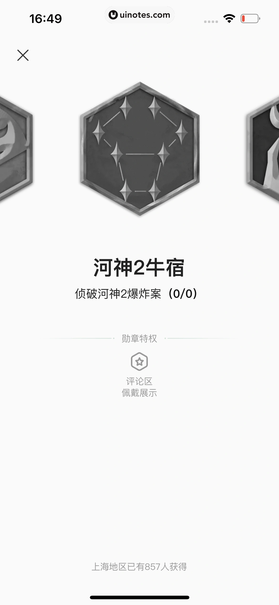 爱奇艺 App 截图 735 - UI Notes