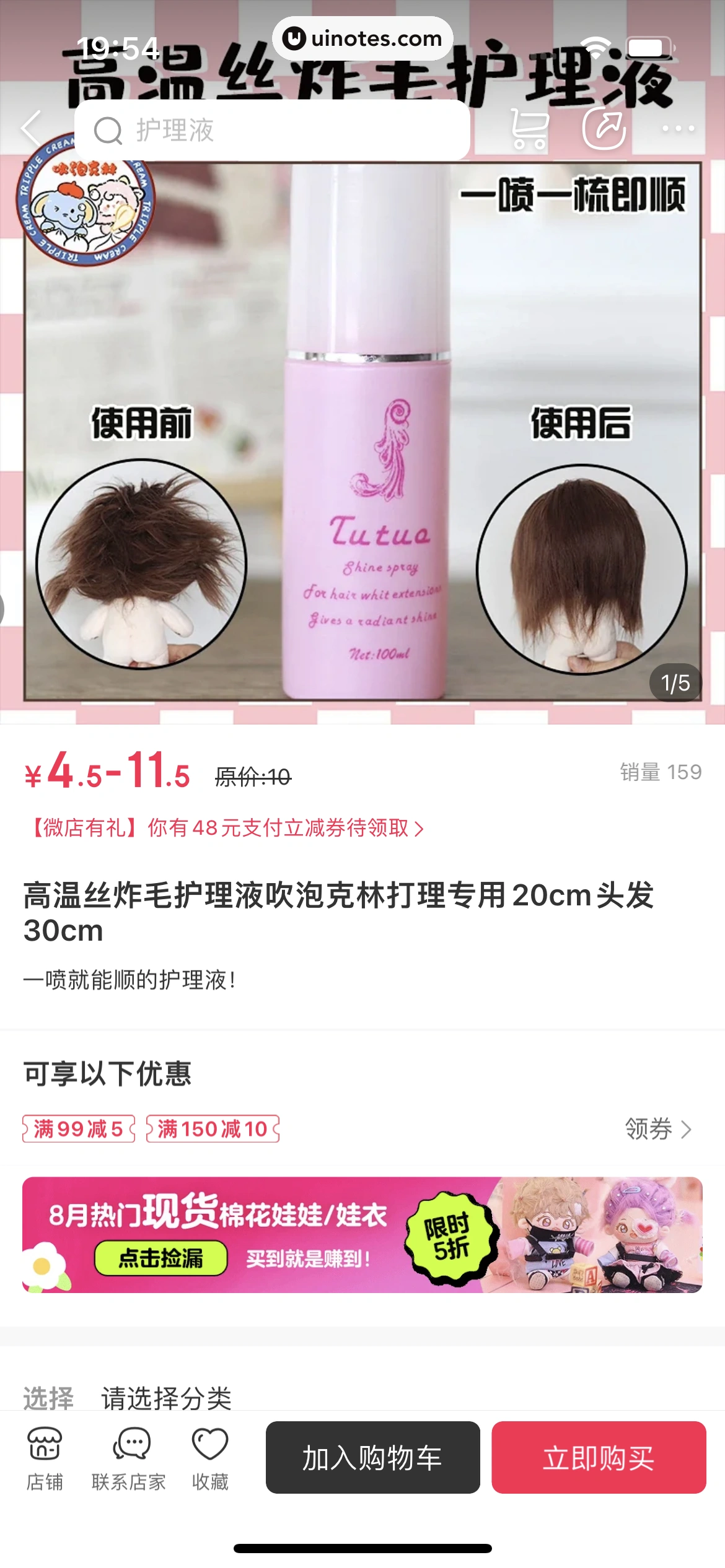 微店 App 截图 197 - UI Notes