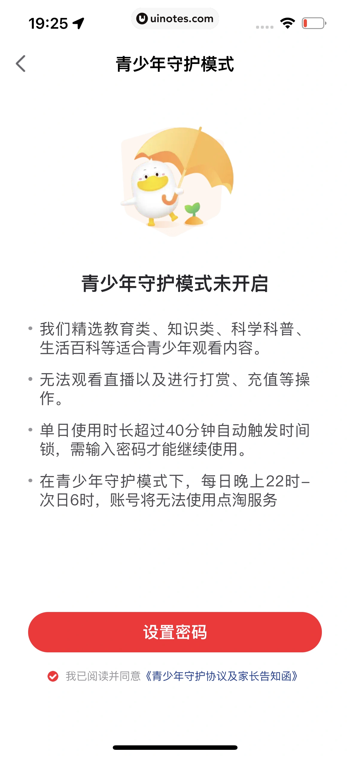点淘 App 截图 417 - UI Notes