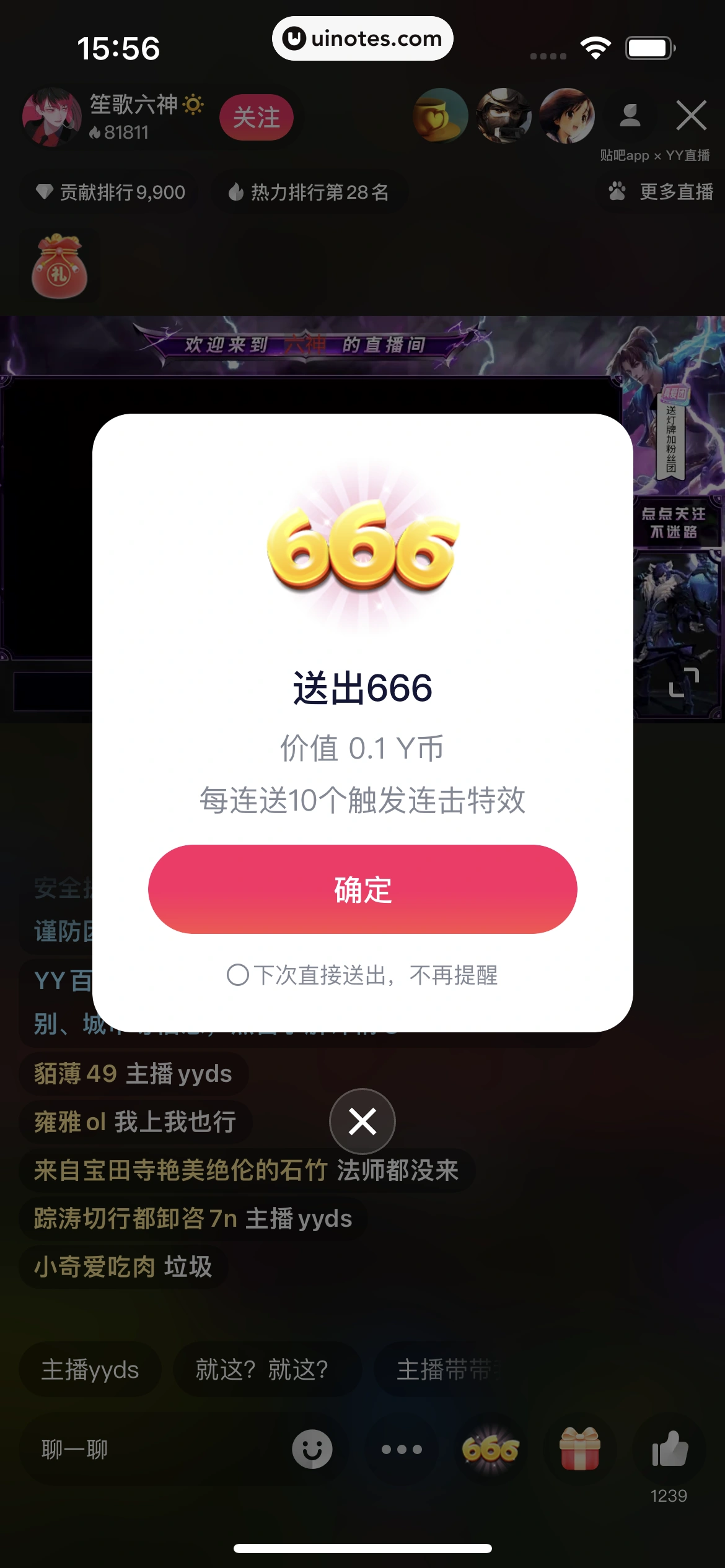 百度贴吧 App 截图 038 - UI Notes