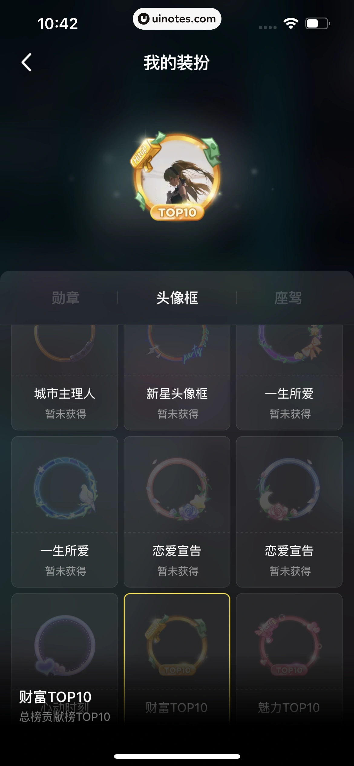 积目 App 截图 065 - UI Notes