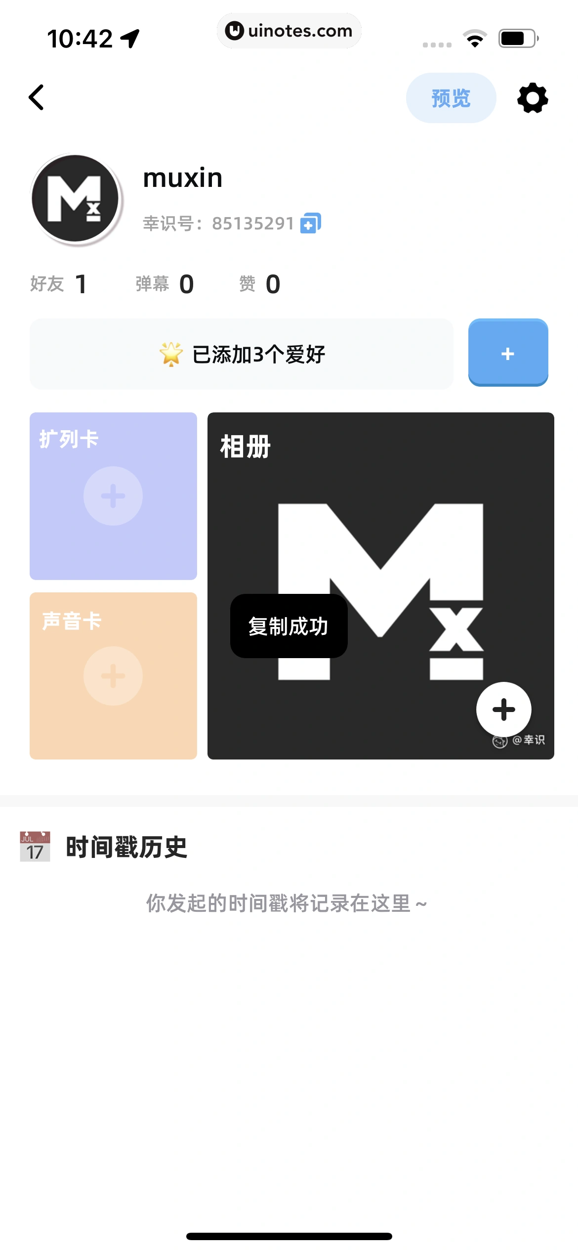 幸识 App 截图 048 - UI Notes