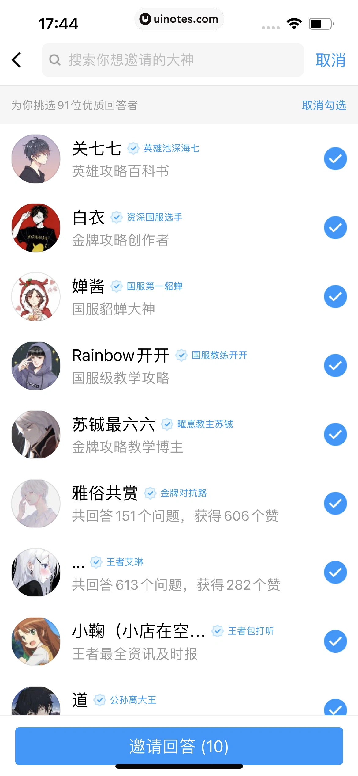 QQ App 截图 1020 - UI Notes