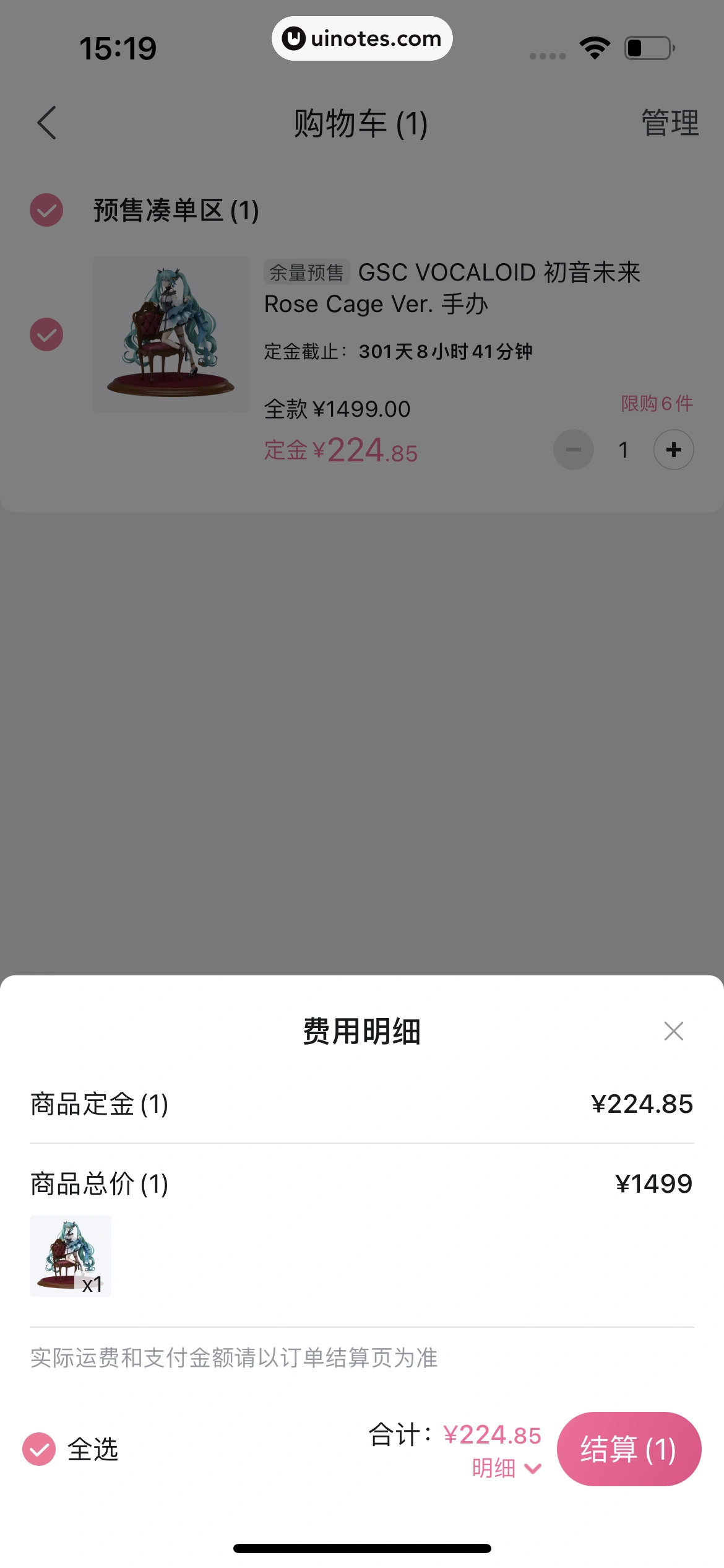 哔哩哔哩漫画 App 截图 142 - UI Notes
