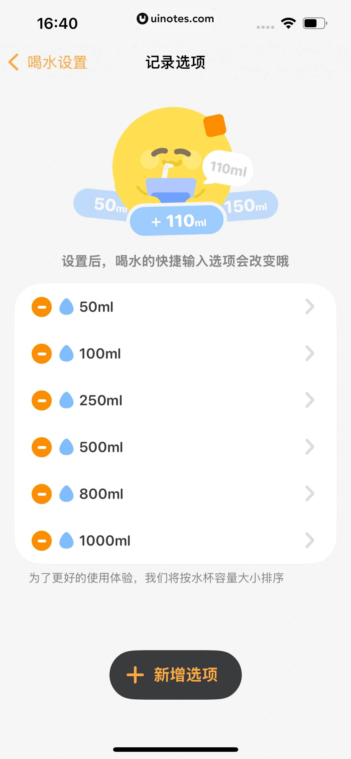 Golite App 截图 114 - UI Notes