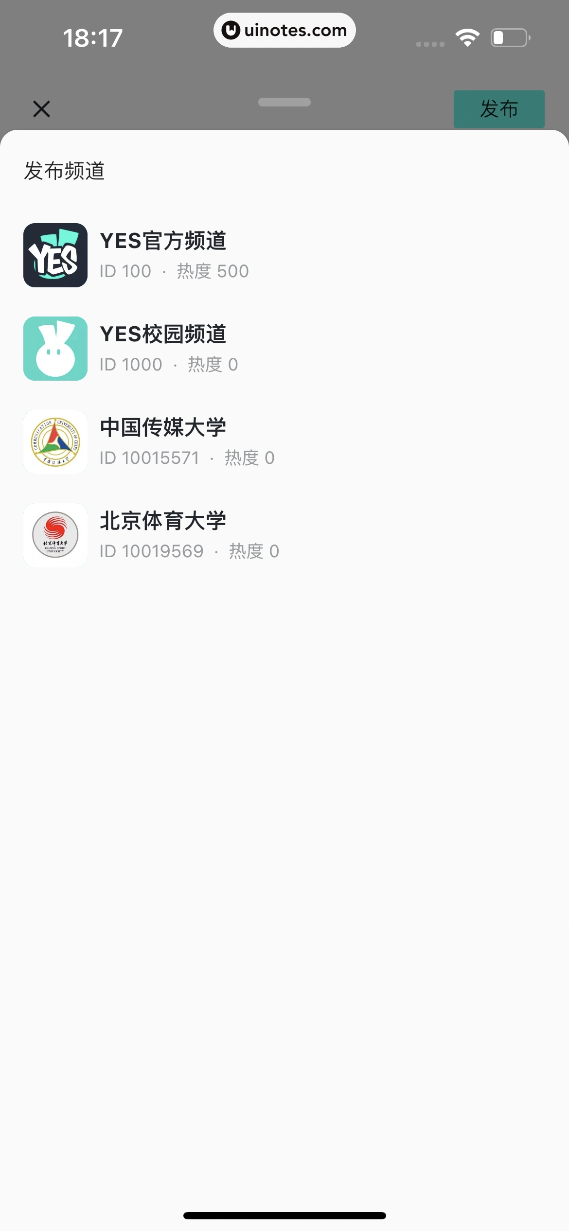 YES App 截图 059 - UI Notes