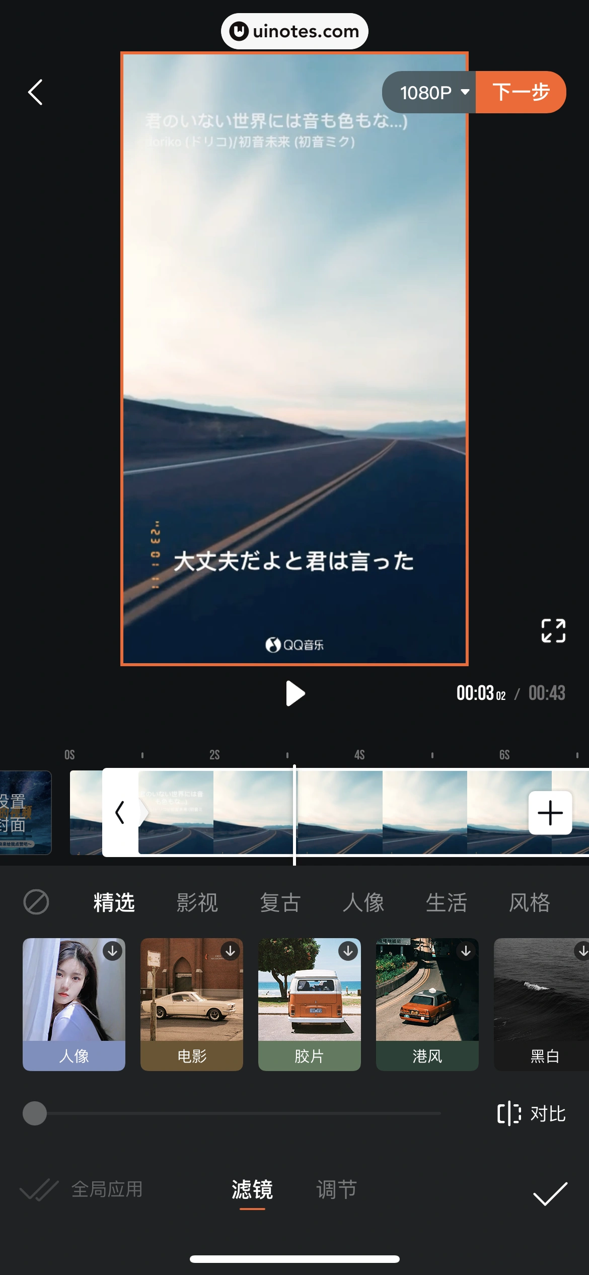 腾讯视频 App 截图 0807 - UI Notes