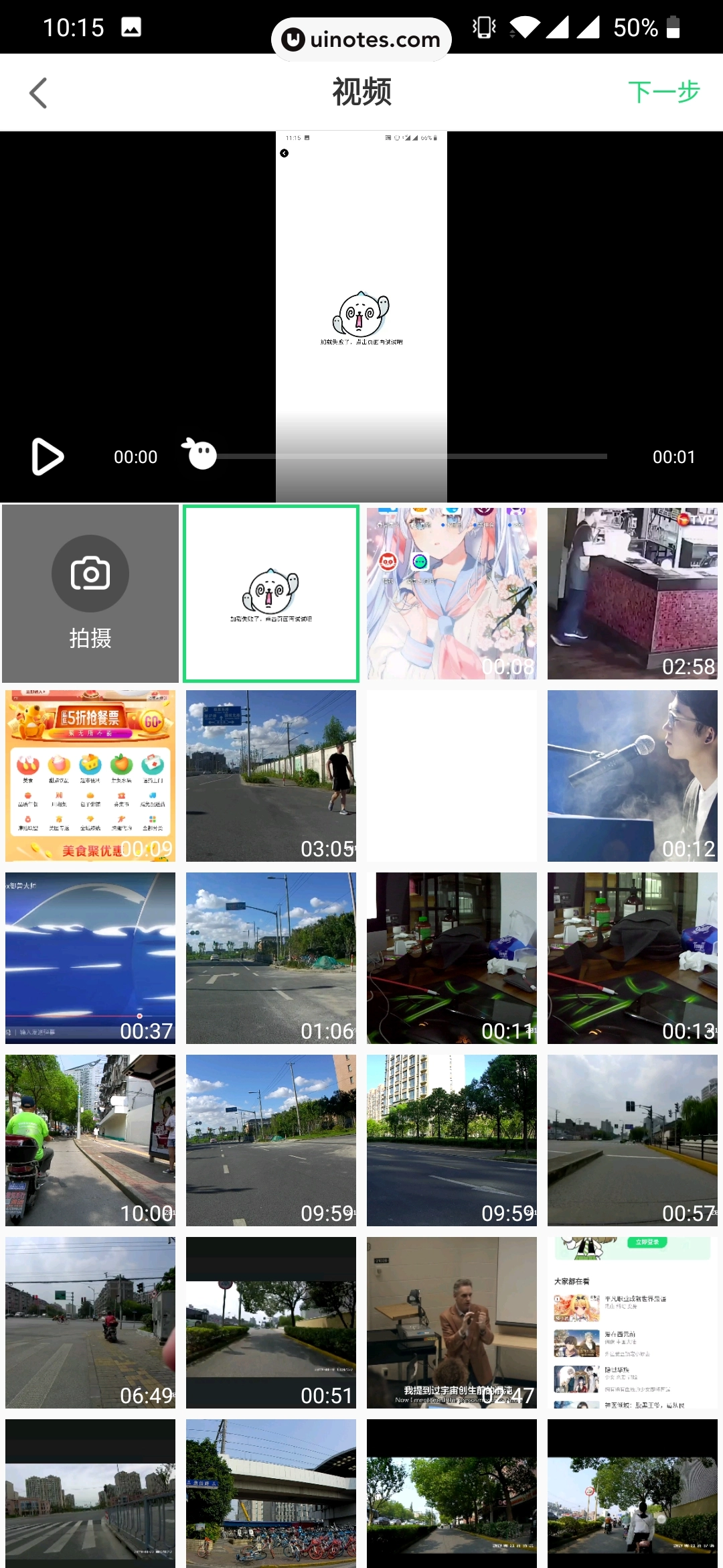 爱奇艺叭嗒 App 截图 077 - UI Notes