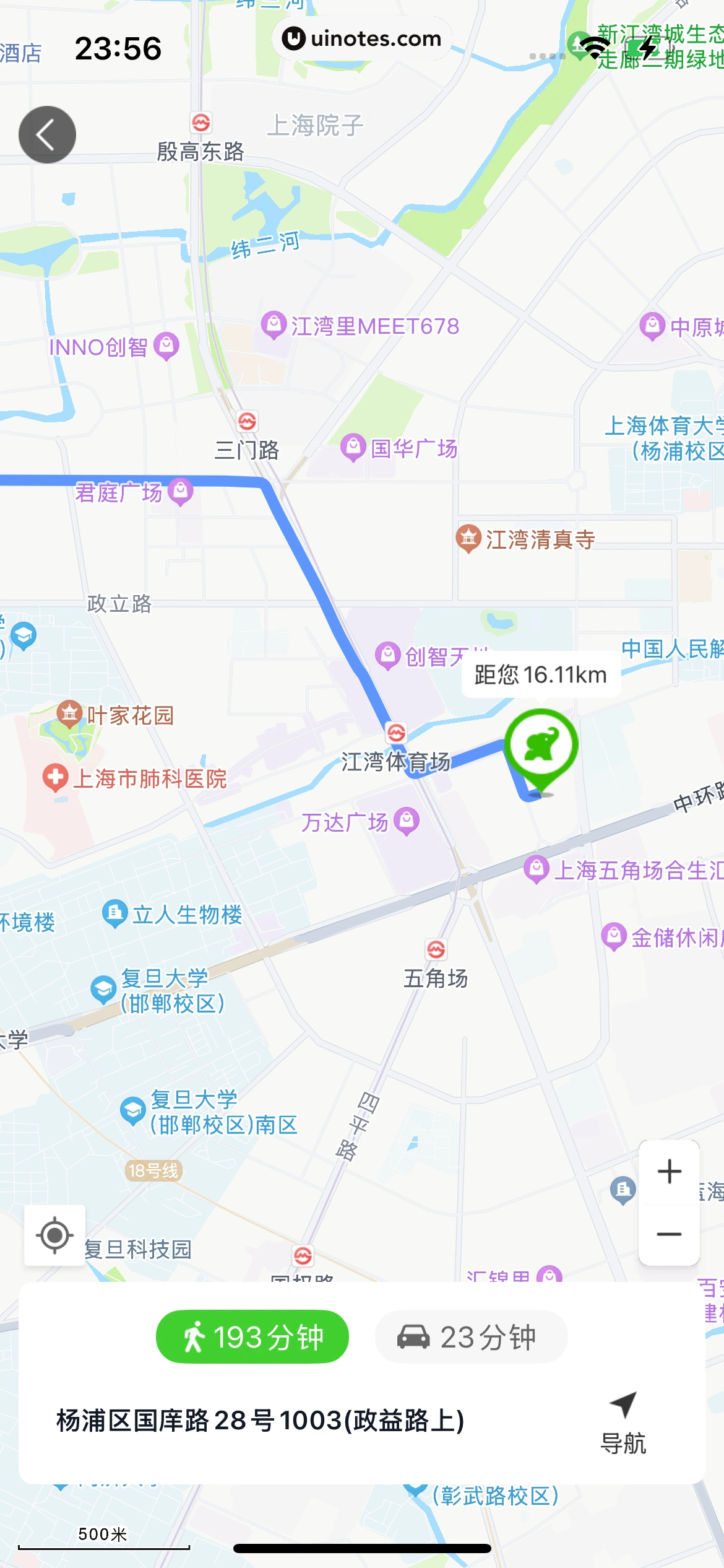 小象超市 App 截图 330 - UI Notes