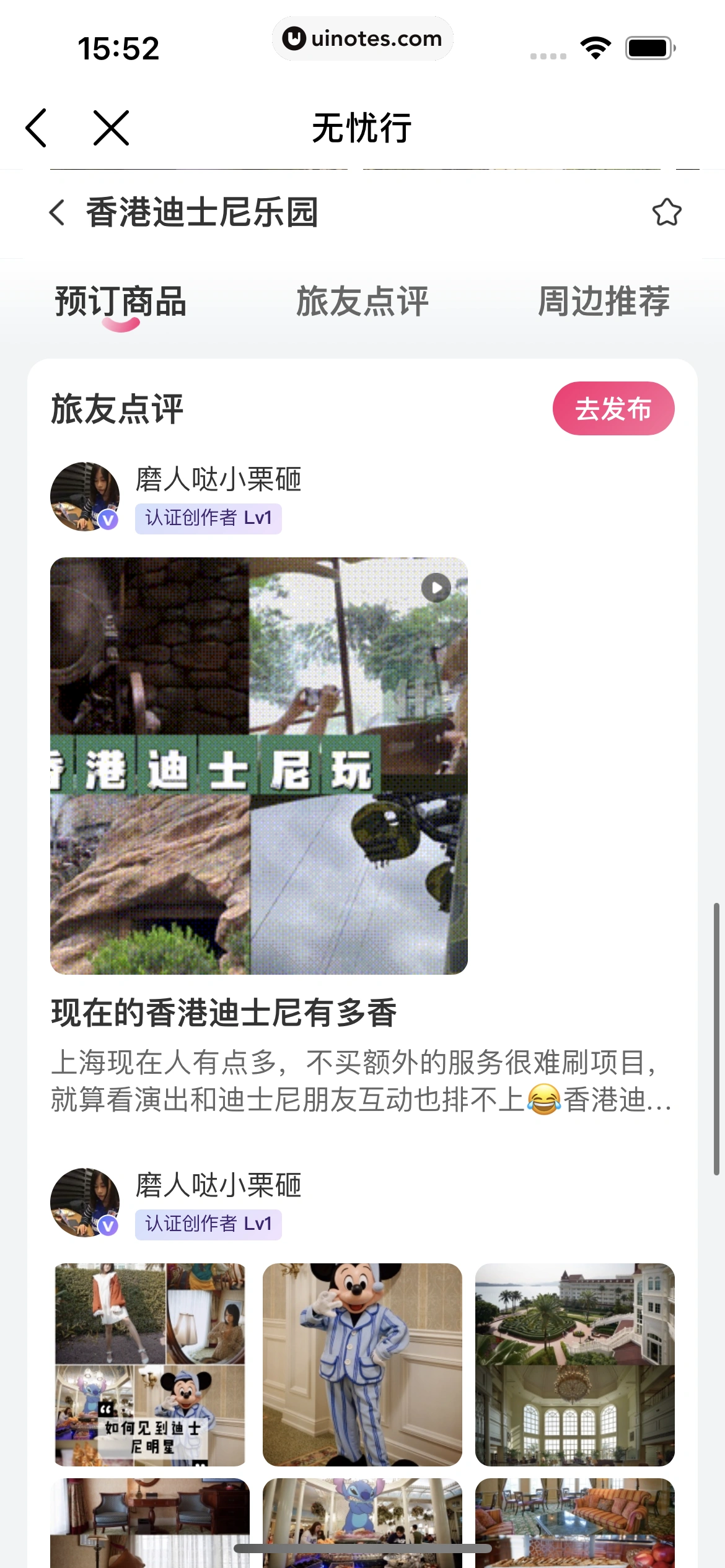 中国移动 App 截图 101 - UI Notes