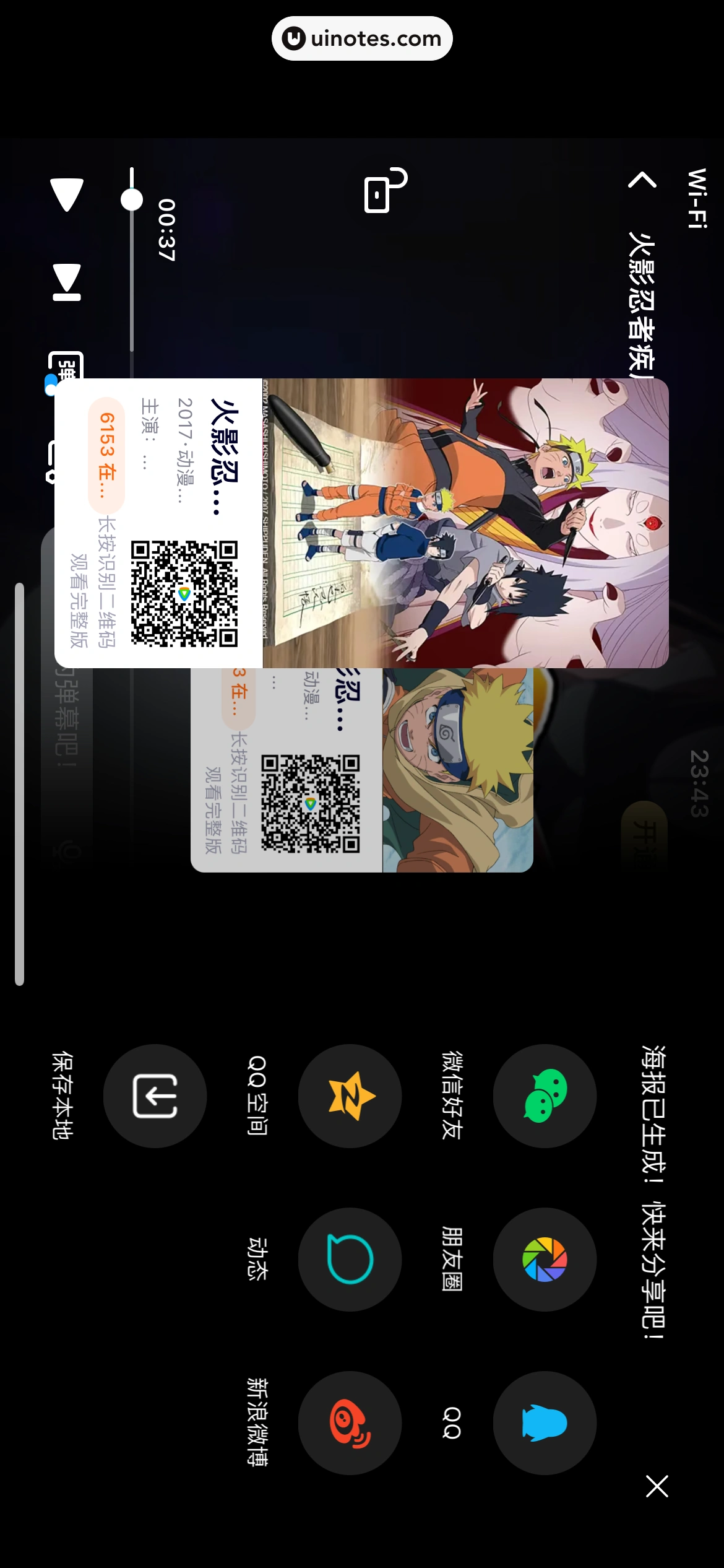 腾讯视频 App 截图 0352 - UI Notes