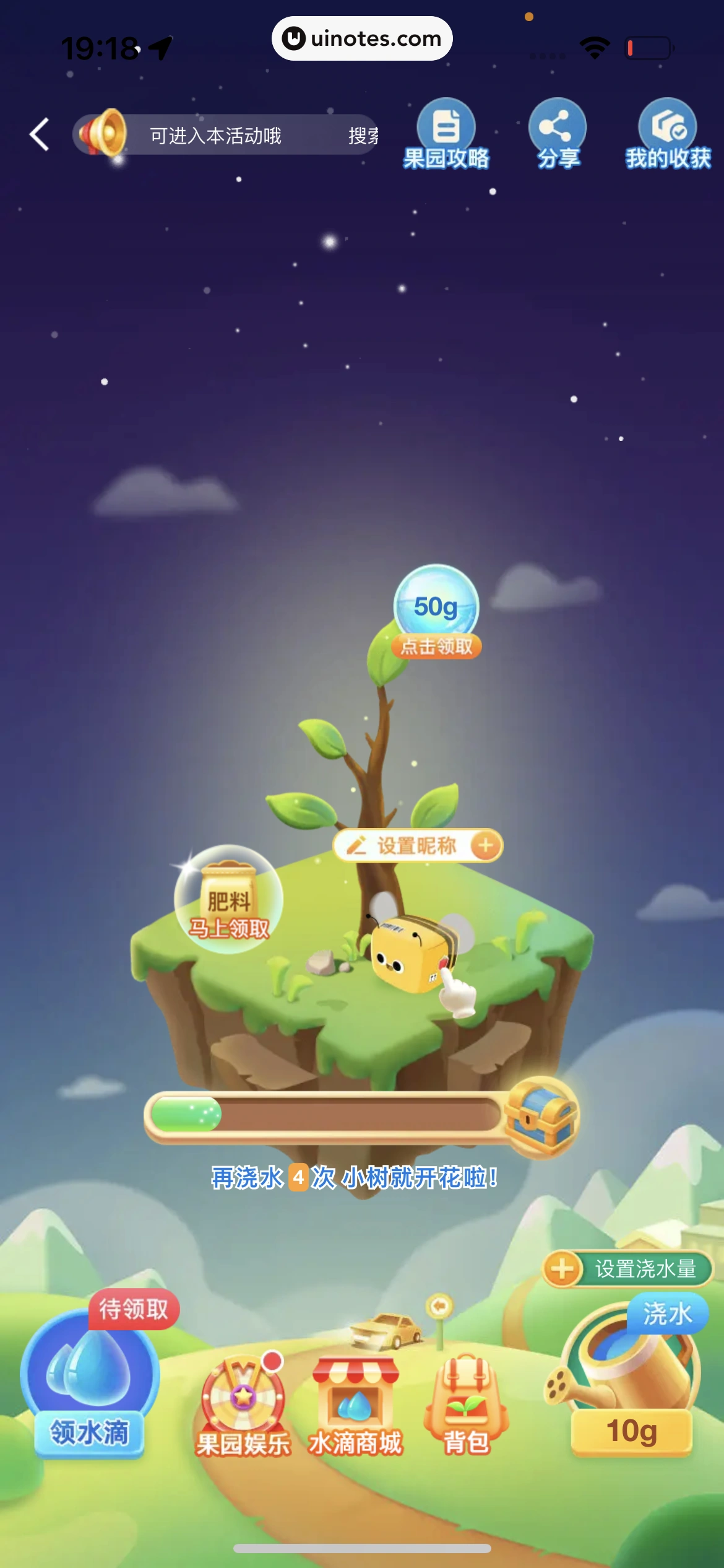 高德地图 App 截图 0933 - UI Notes