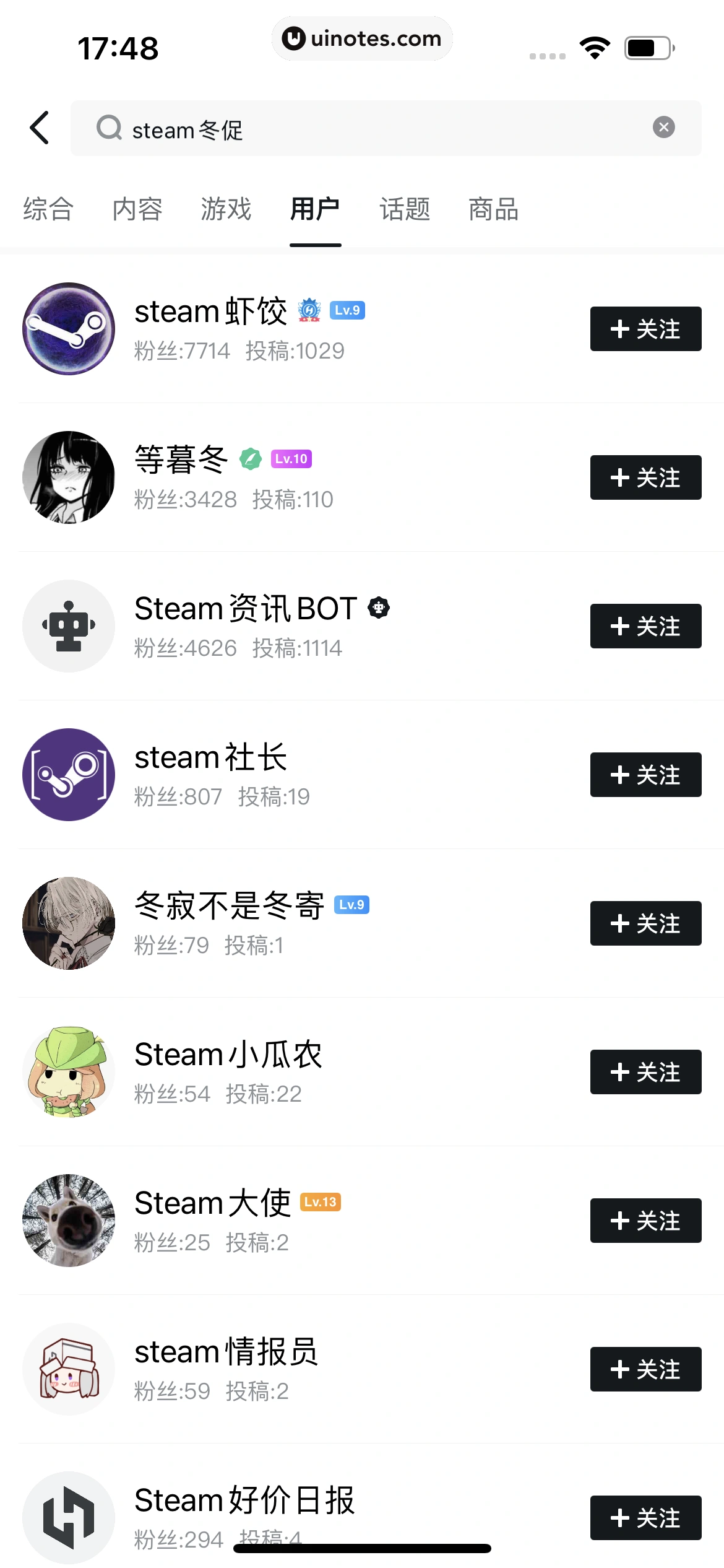 小黑盒 App 截图 204 - UI Notes