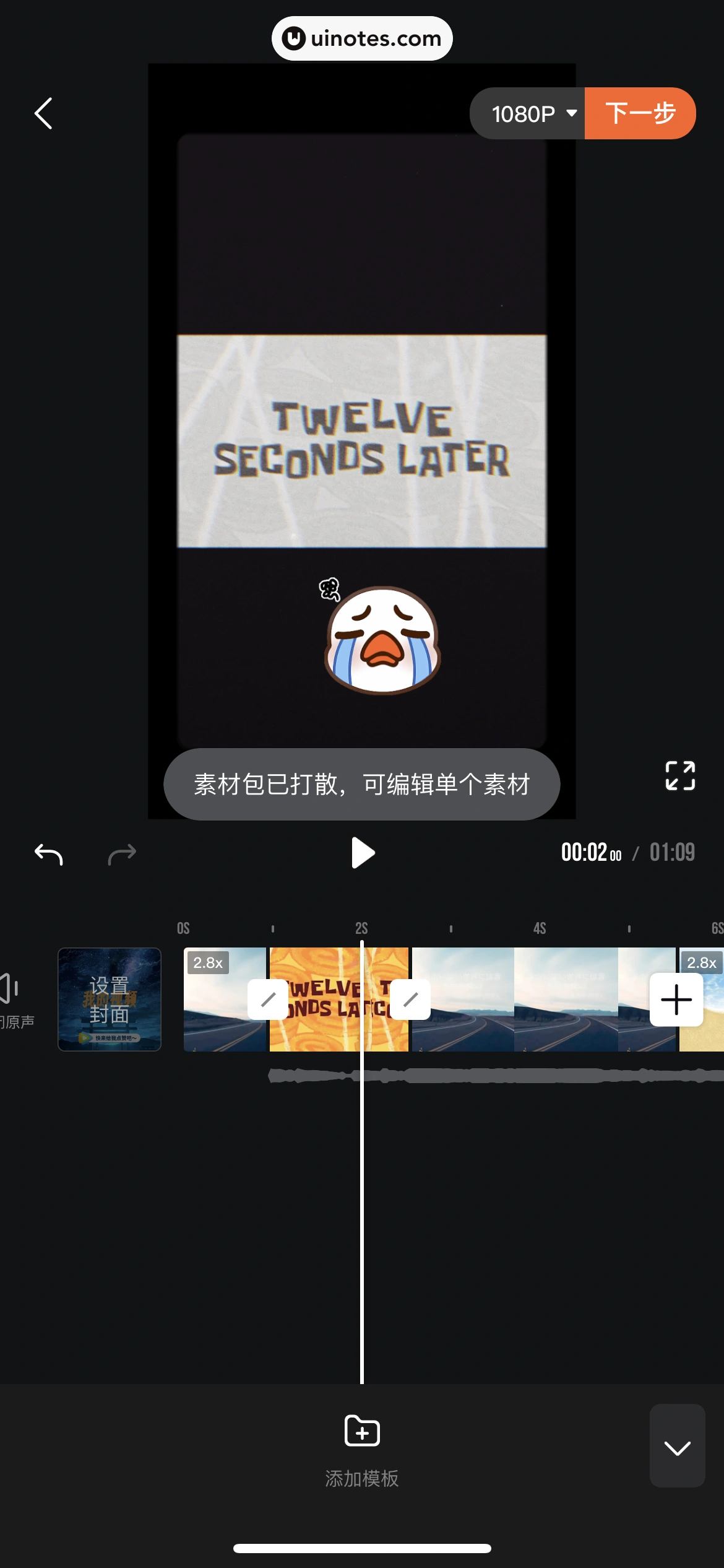 腾讯视频 App 截图 0857 - UI Notes