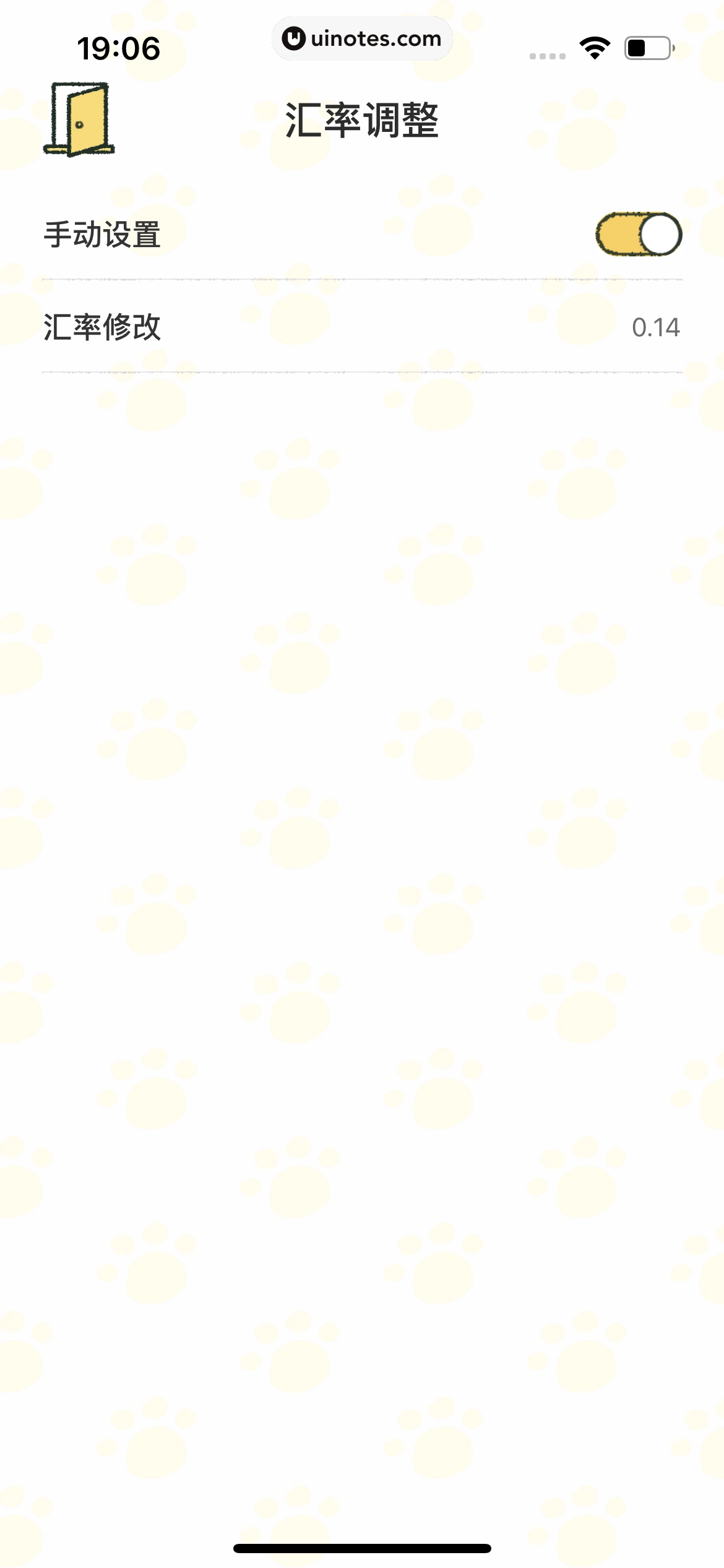 喵喵记账 App 截图 262 - UI Notes