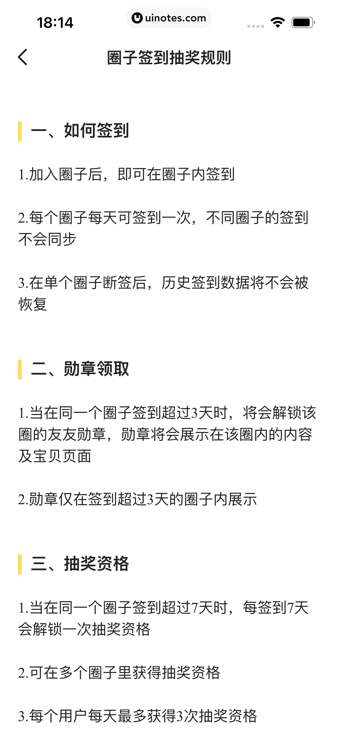 闲鱼 App 截图 117 - UI Notes