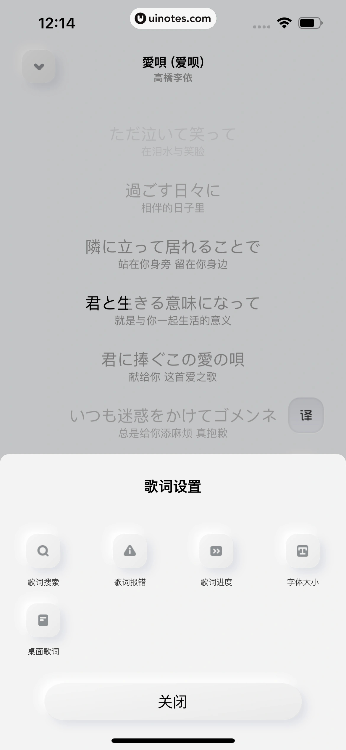 酷狗概念版 App 截图 102 - UI Notes