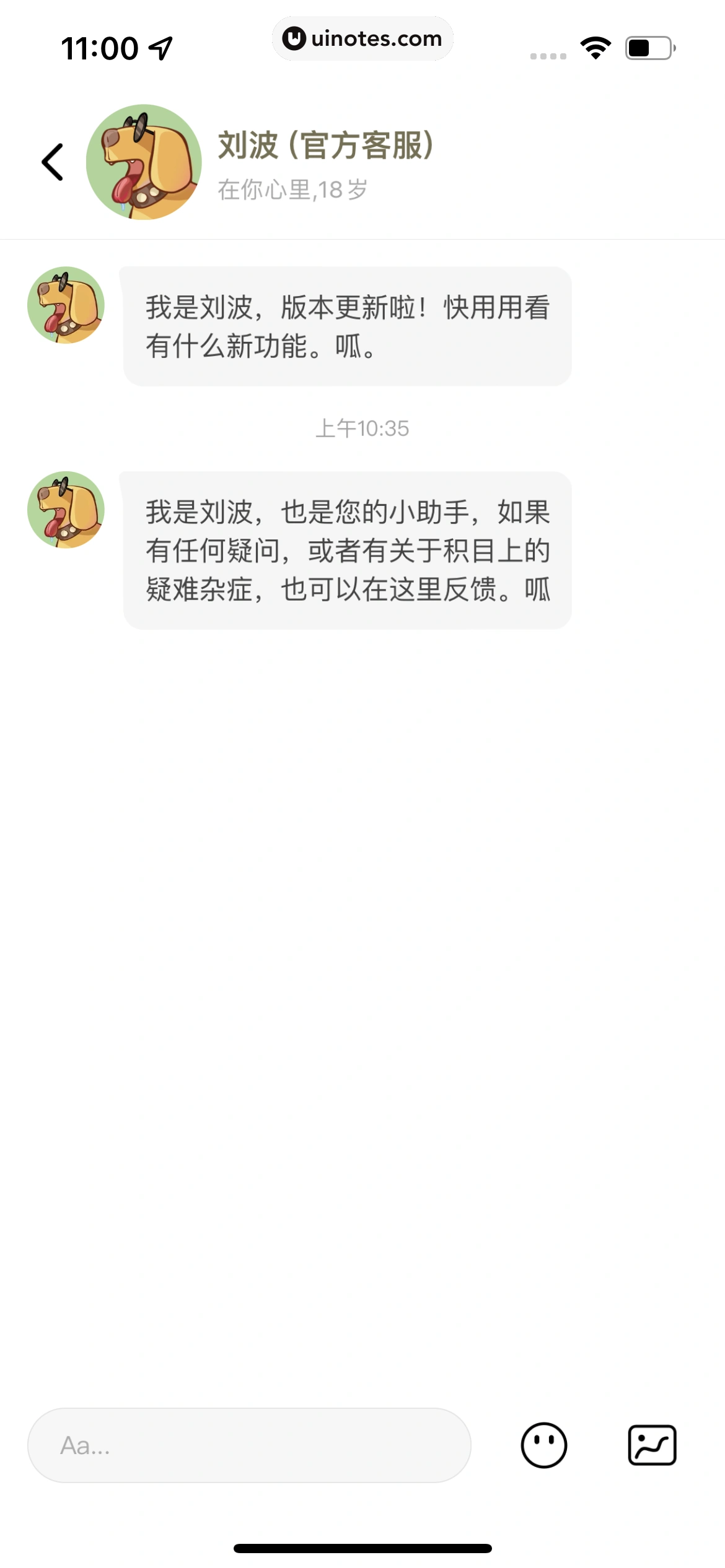 积目 App 截图 167 - UI Notes