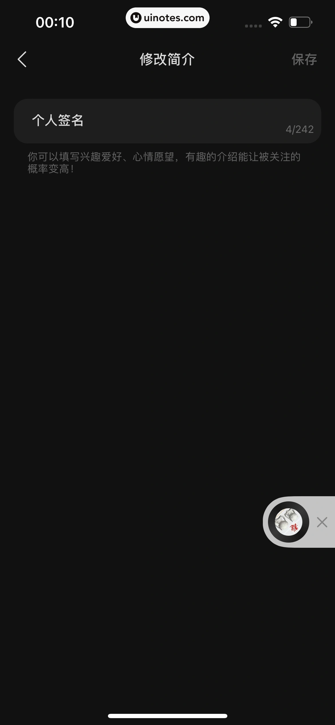 汽水音乐 App 截图 133 - UI Notes