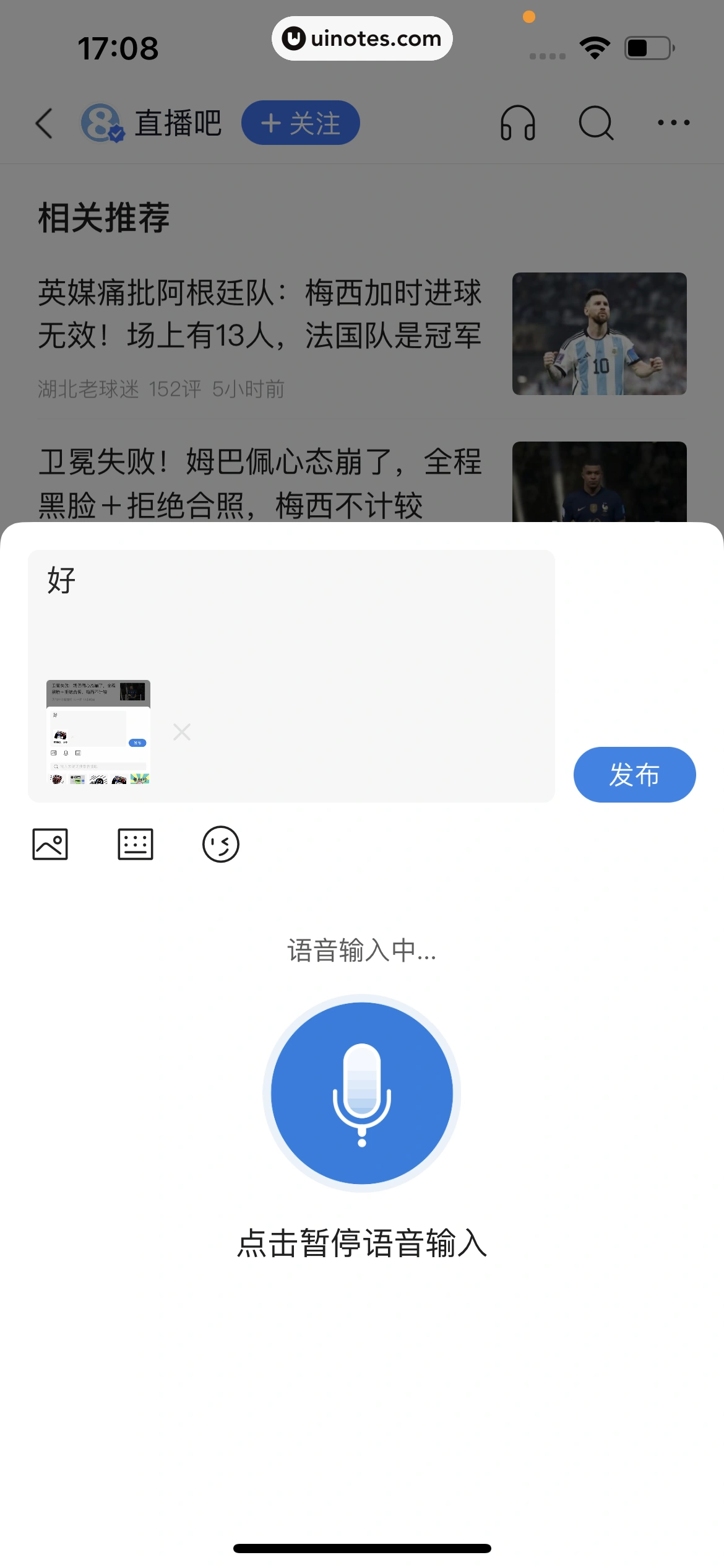 腾讯新闻 App 截图 042 - UI Notes