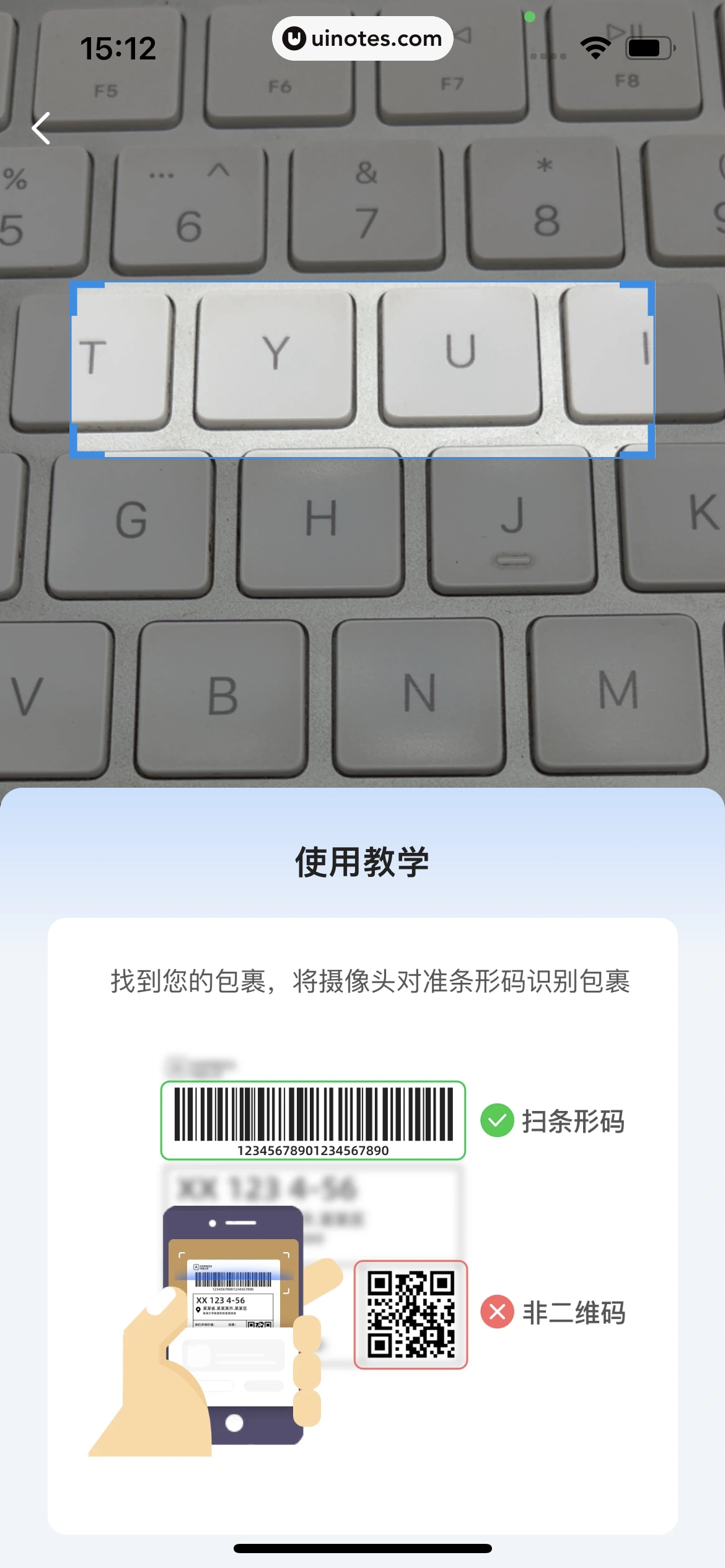 菜鸟 App 截图 034 - UI Notes