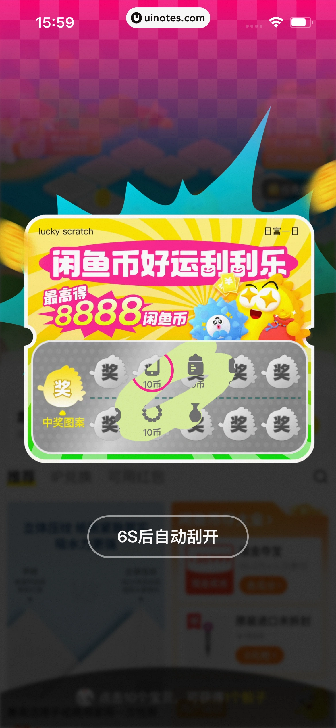 闲鱼 App 截图 0040 - UI Notes