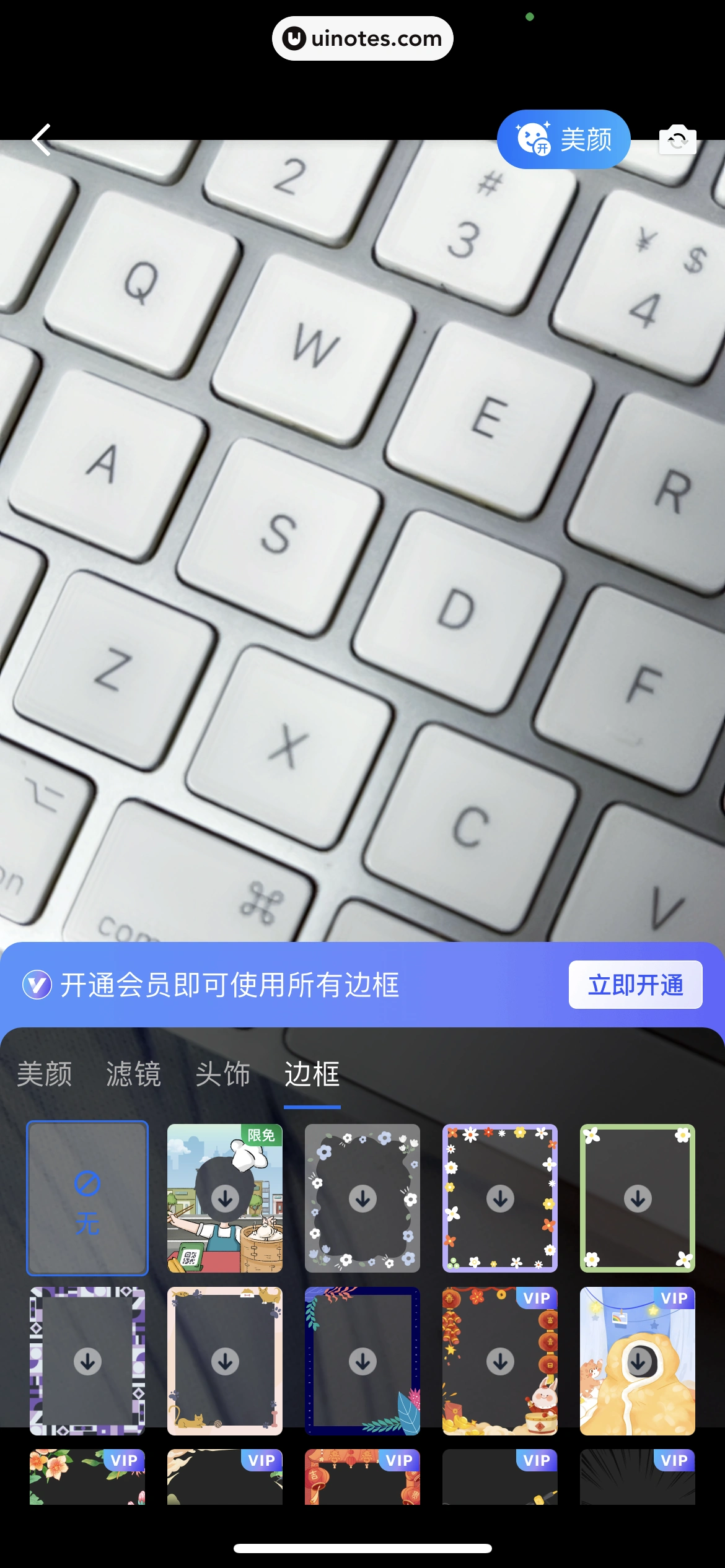 腾讯会议 App 截图 179 - UI Notes
