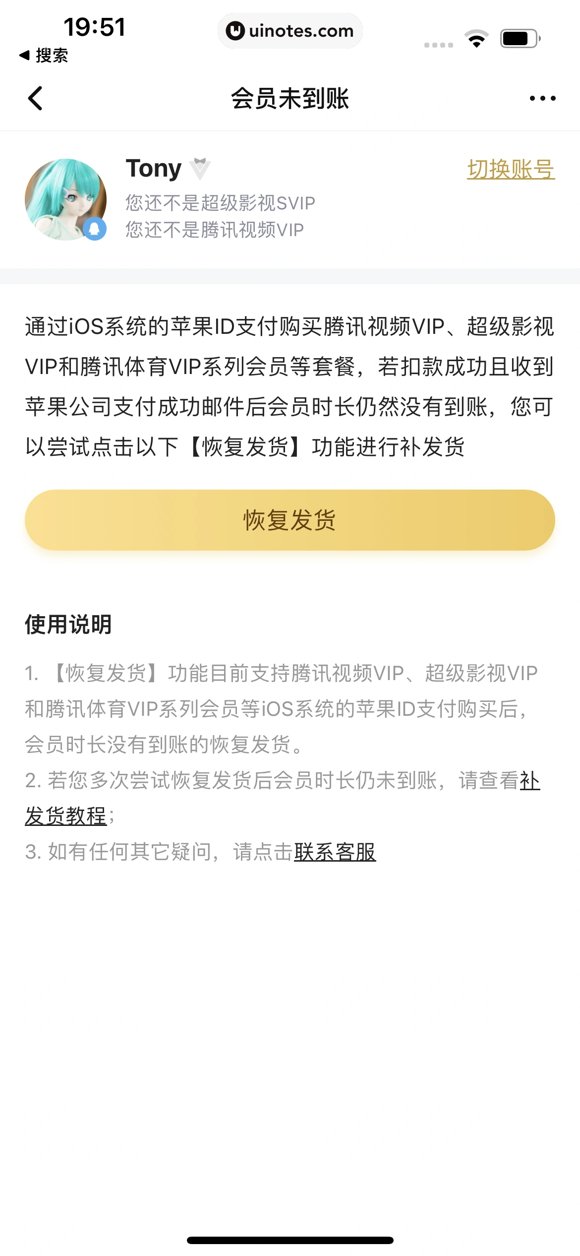 腾讯视频 App 截图 1059 - UI Notes
