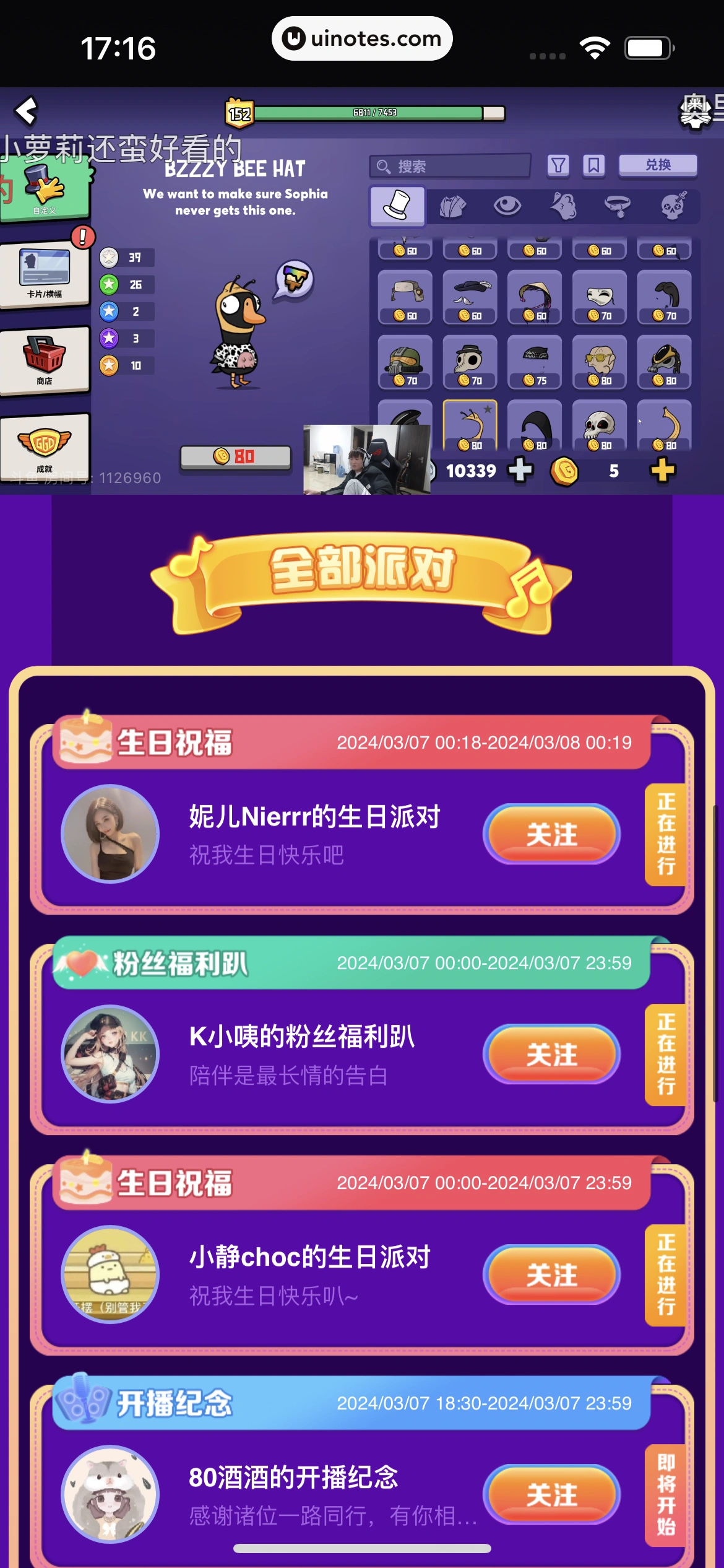 斗鱼 App 截图 270 - UI Notes