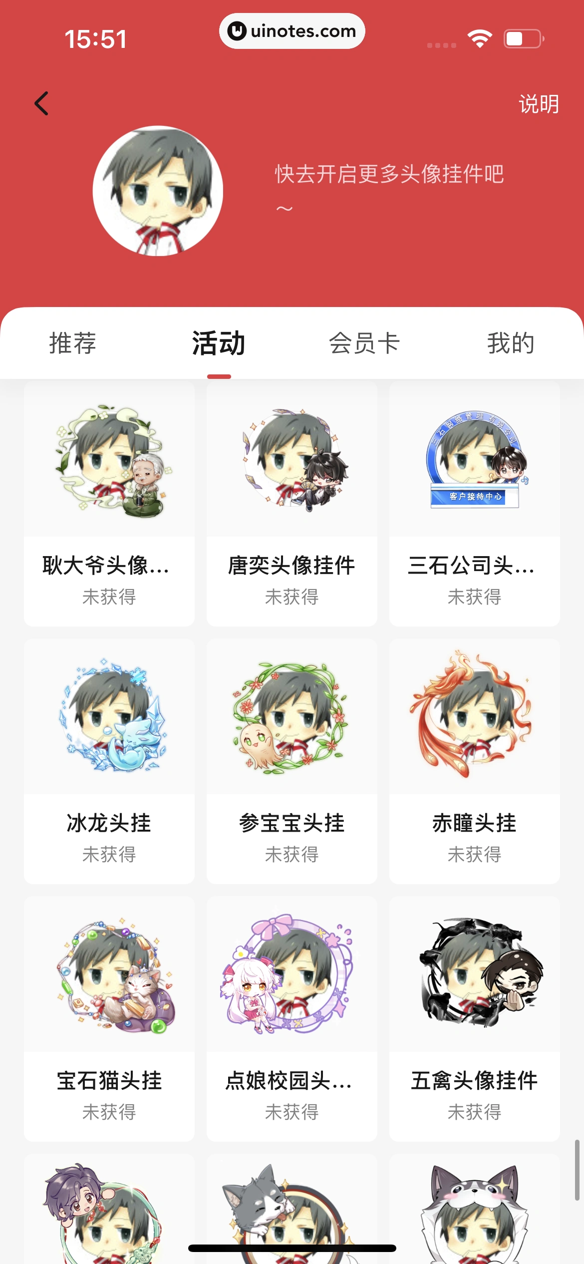 起点读书 App 截图 297 - UI Notes