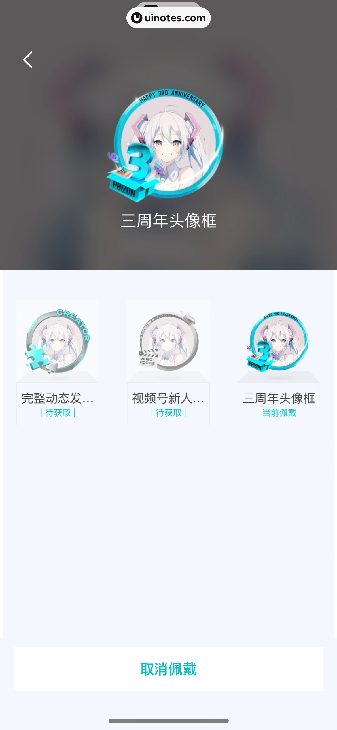 得物 App 截图 0892 - UI Notes