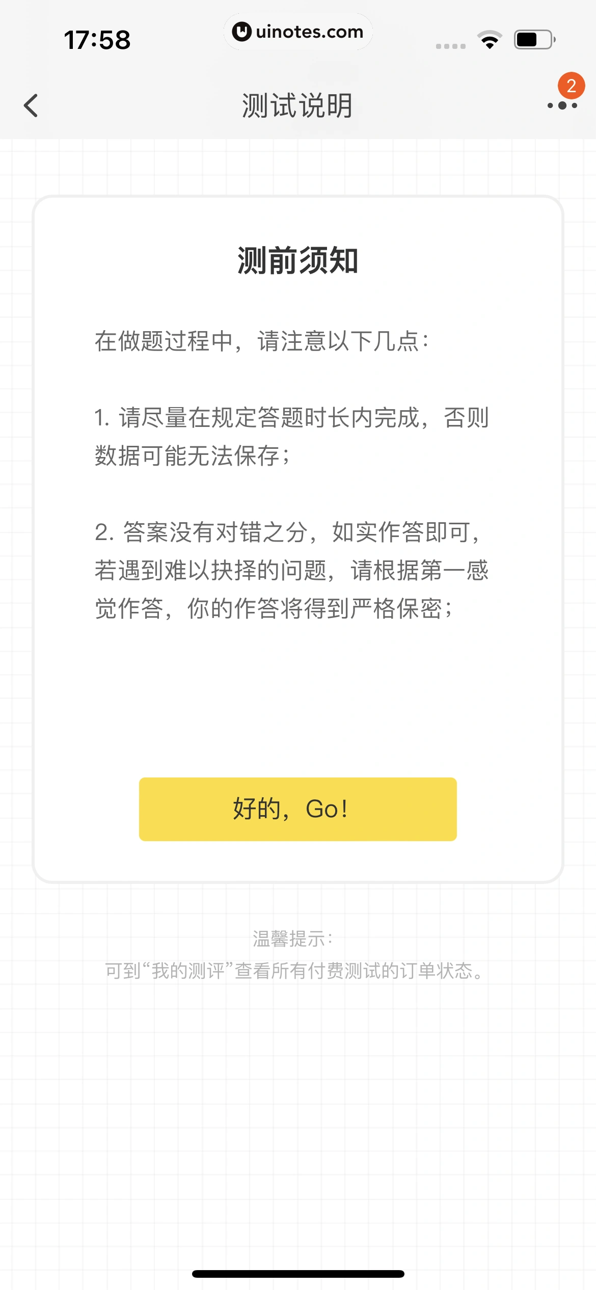 淘宝 App 截图 0783 - UI Notes