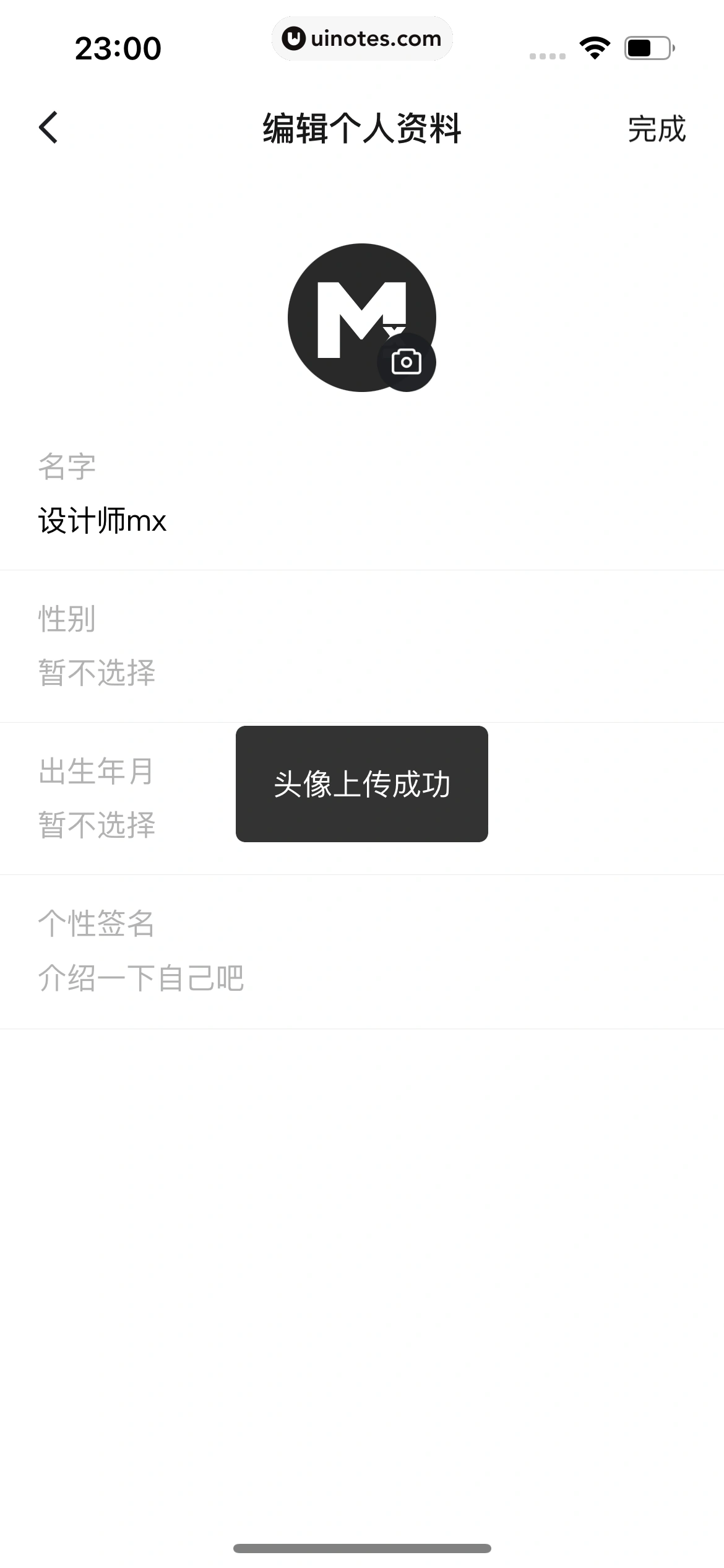 番茄畅听 App 截图 287 - UI Notes