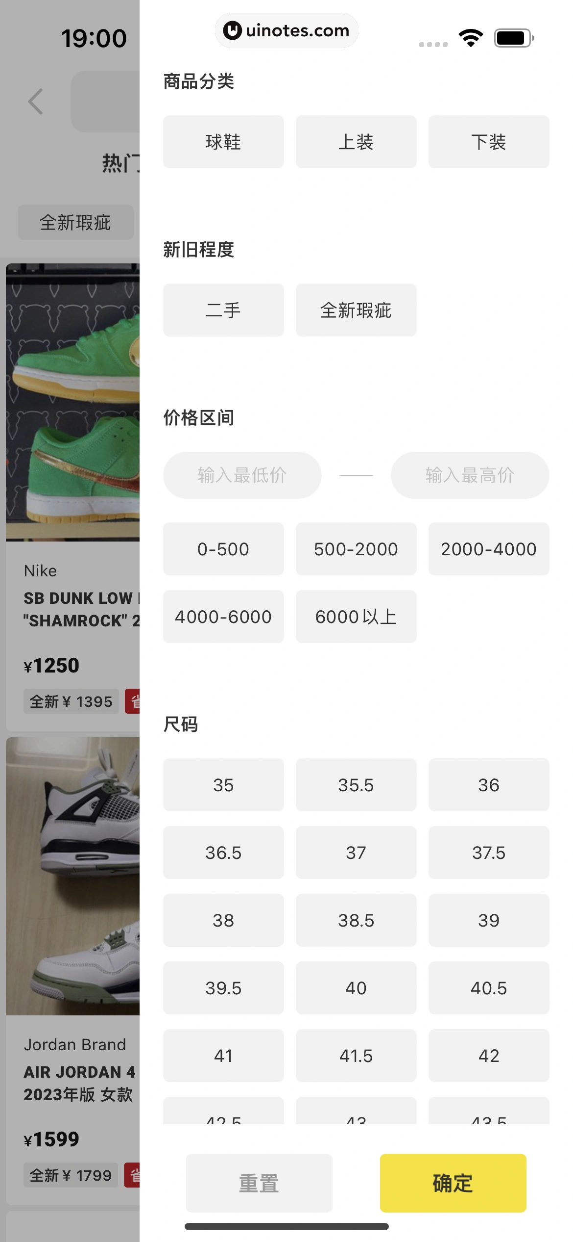 nice App 截图 050 - UI Notes