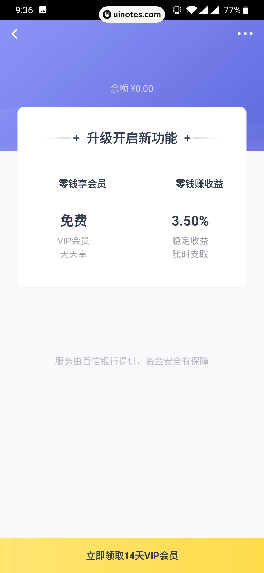 姜饼短视频 App 截图 032 - UI Notes