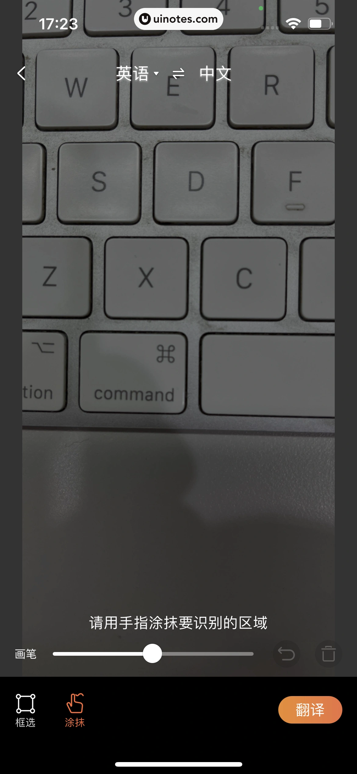 搜狗输入法 App 截图 205 - UI Notes