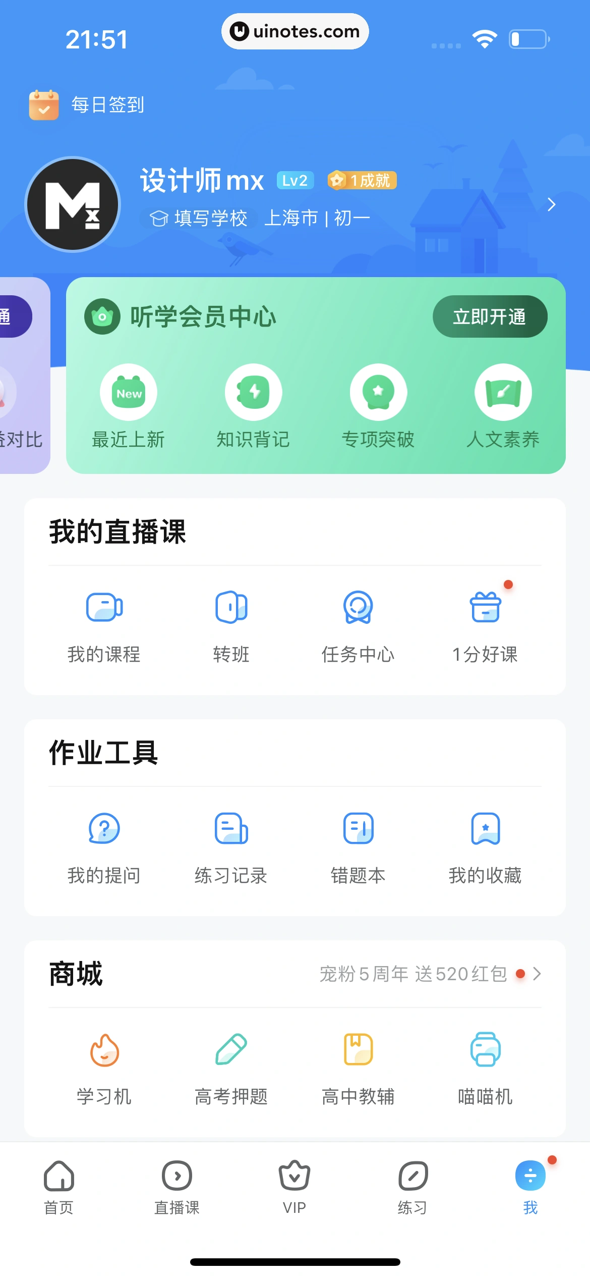作业帮 App 截图 907 - UI Notes