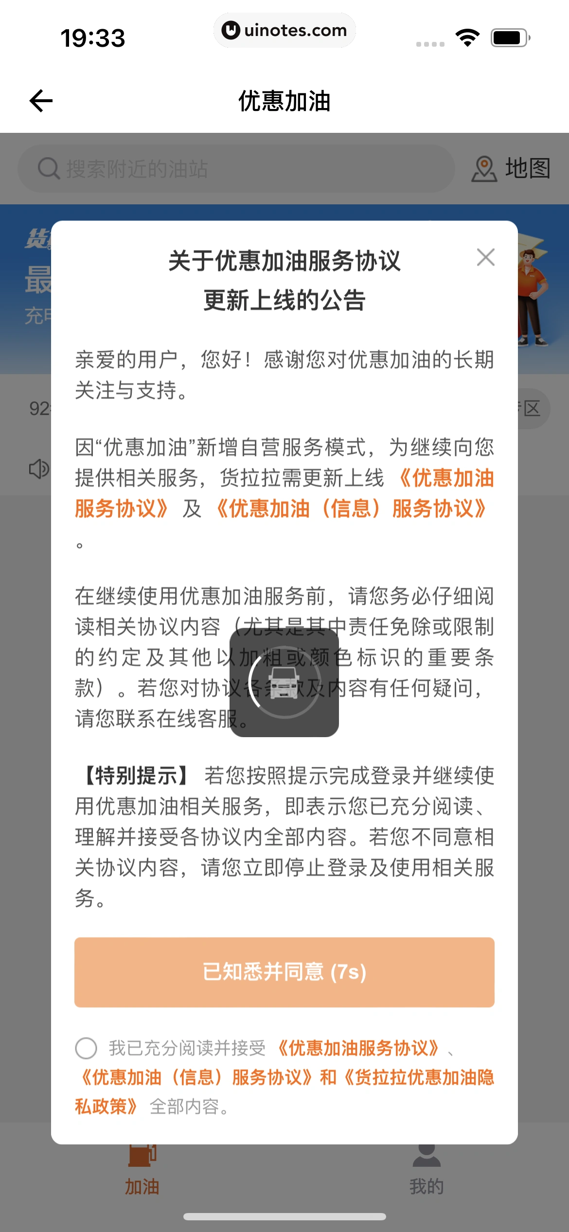 货拉拉 App 截图 181 - UI Notes