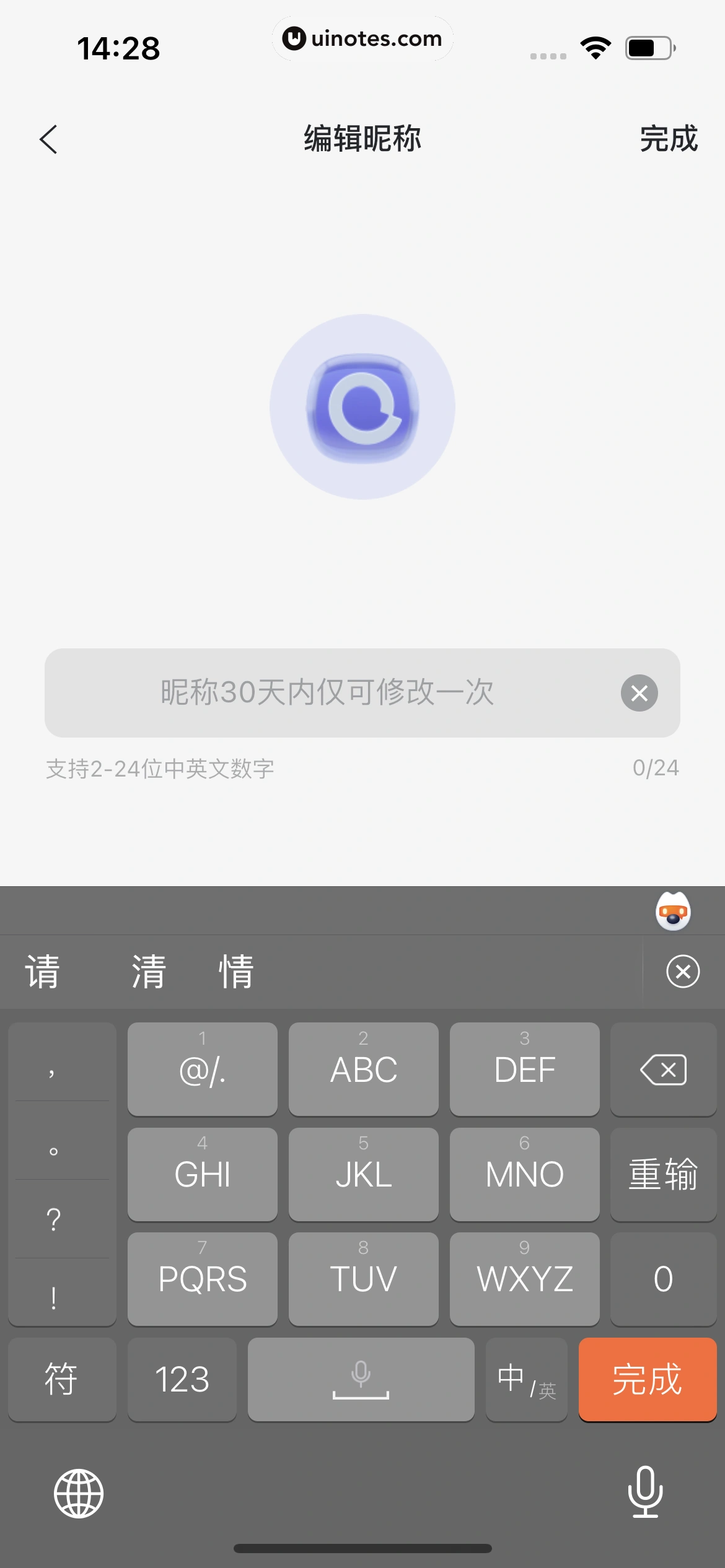 阿里云盘 App 截图 036 - UI Notes