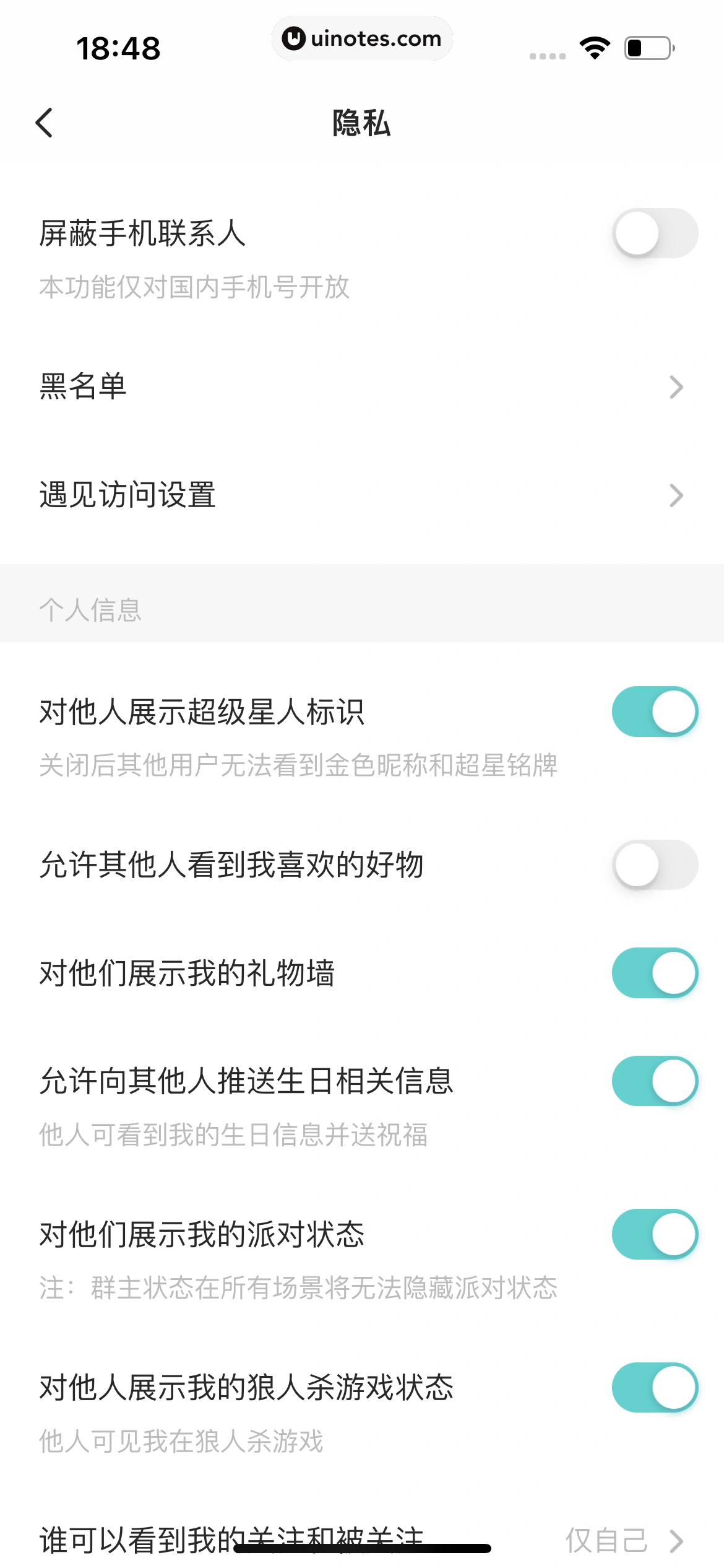 Soul App 截图 569 - UI Notes