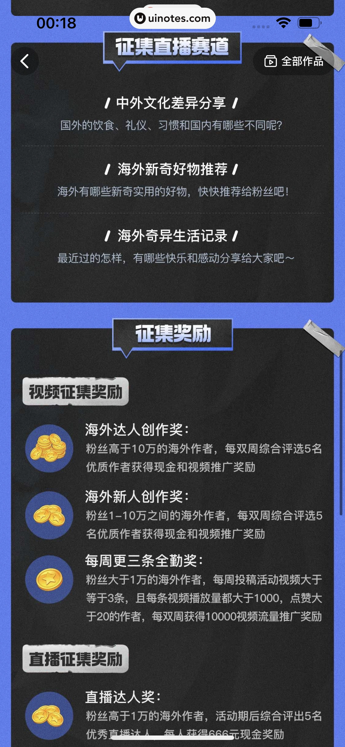 西瓜视频 App 截图 1483 - UI Notes