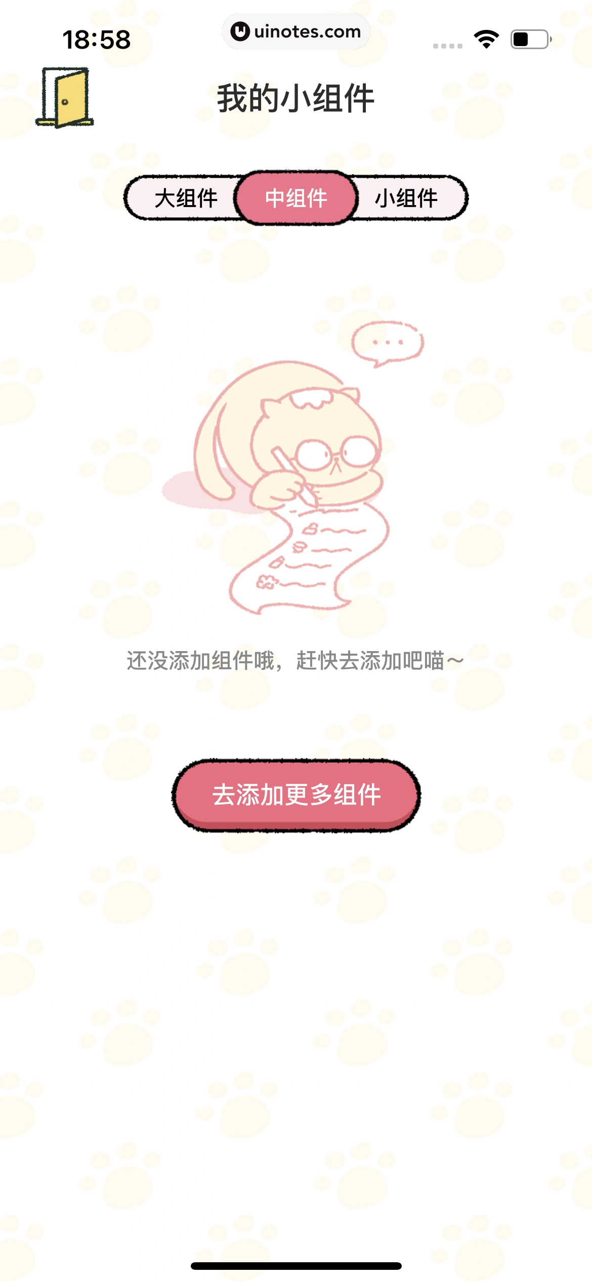 喵喵记账 App 截图 182 - UI Notes